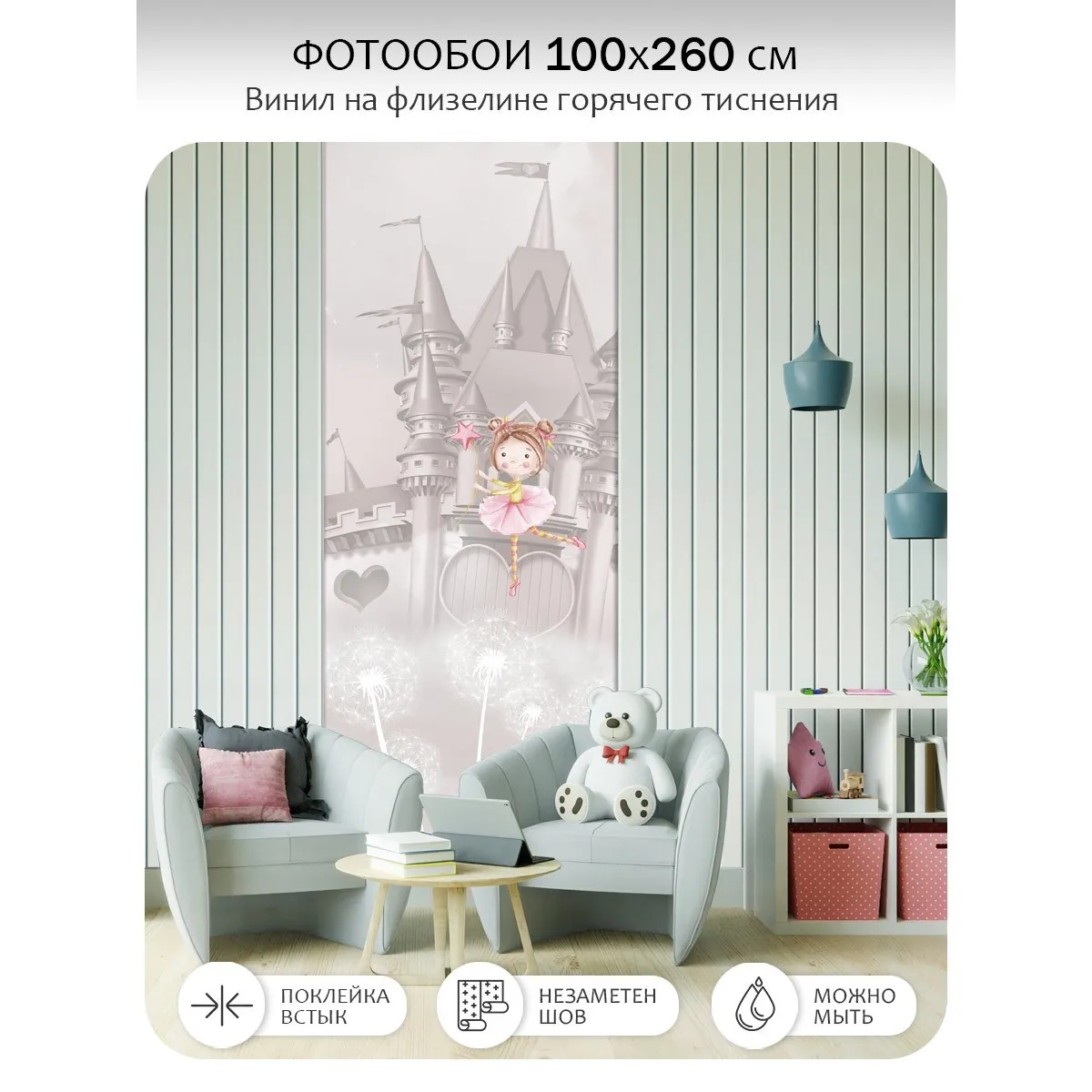 Фотообои рулонные Citydecor Sweet Dreams 10 на флизелиновой основе 100x260 см