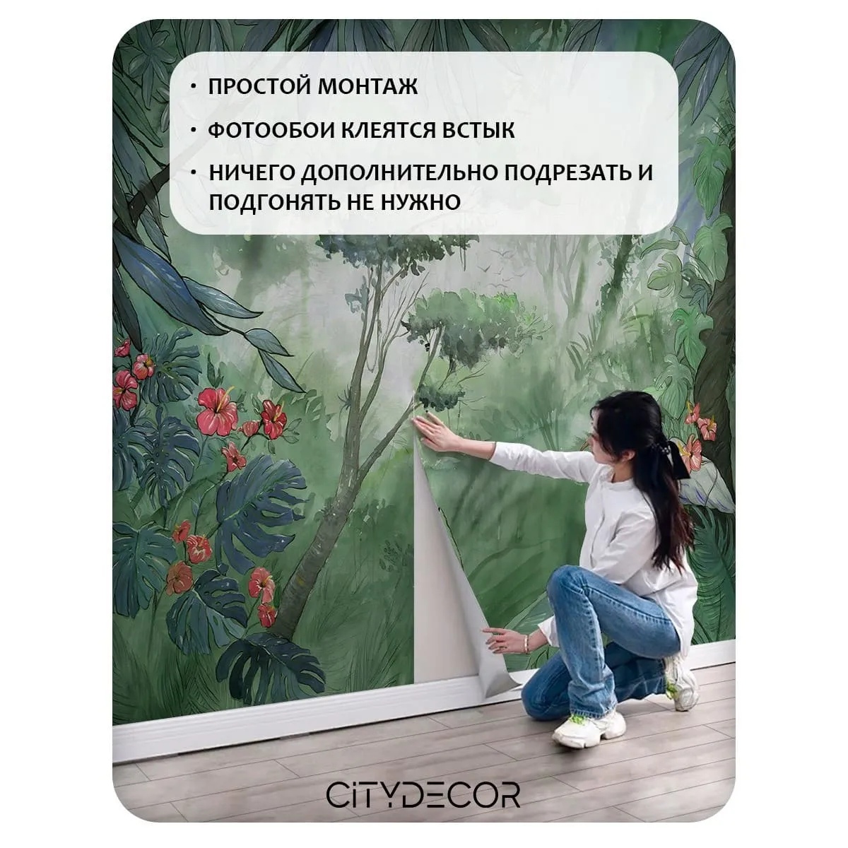 Фотообои рулонные Citydecor Таинственный лес 16 на флизелиновой основе 100x260 см