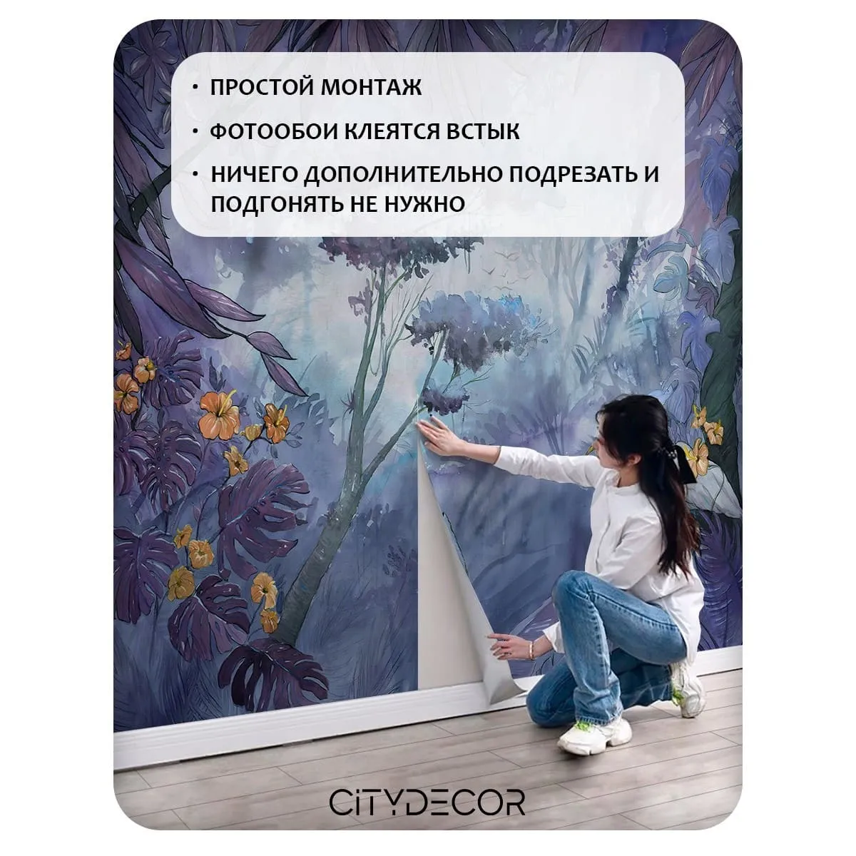 Фотообои рулонные Citydecor Таинственный лес 17 на флизелиновой основе 100x260 см