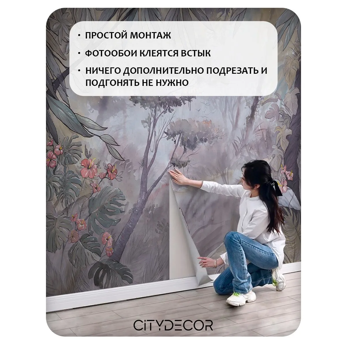 Фотообои рулонные Citydecor Таинственный лес 18 на флизелиновой основе 100x260 см