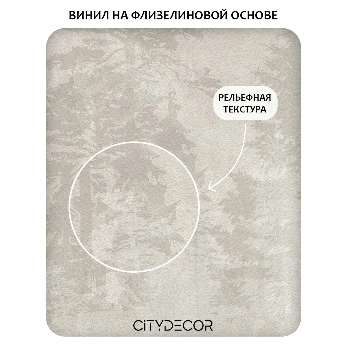 Фотообои рулонные Citydecor Таинственный лес 21 на флизелиновой основе 100x260 см