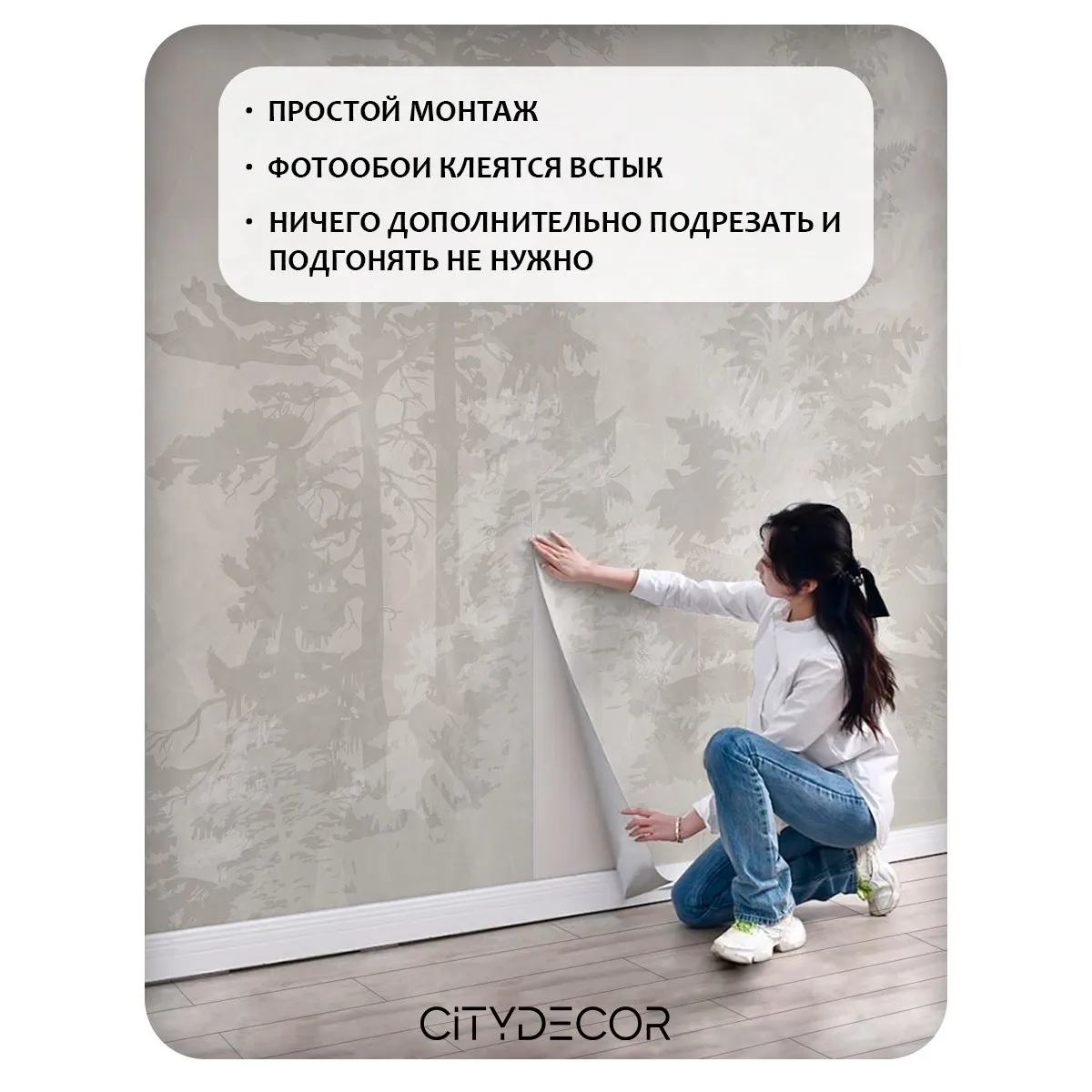 Фотообои рулонные Citydecor Таинственный лес 21 на флизелиновой основе 100x260 см