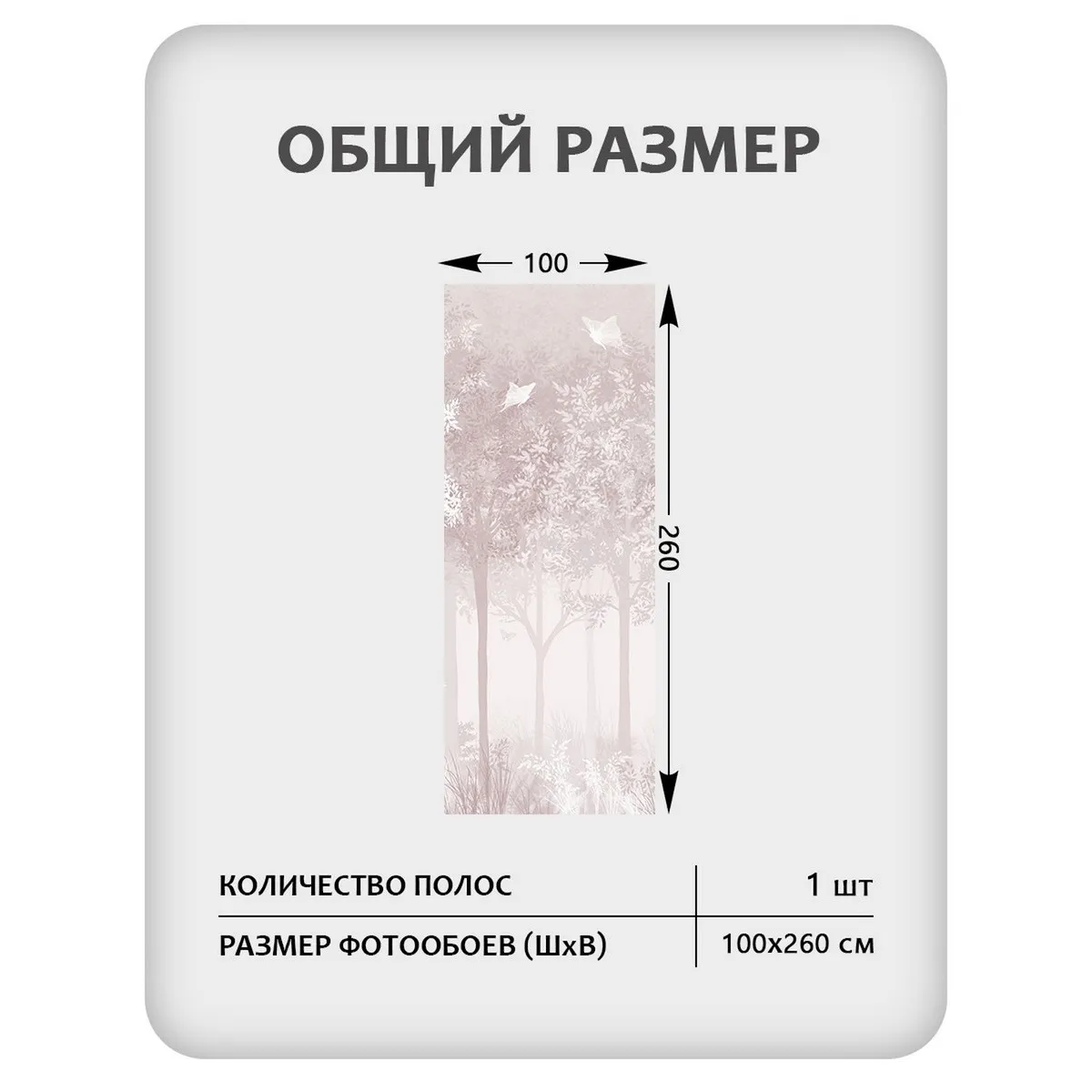 Фотообои рулонные Citydecor Таинственный лес 32 на флизелиновой основе 100x260 см