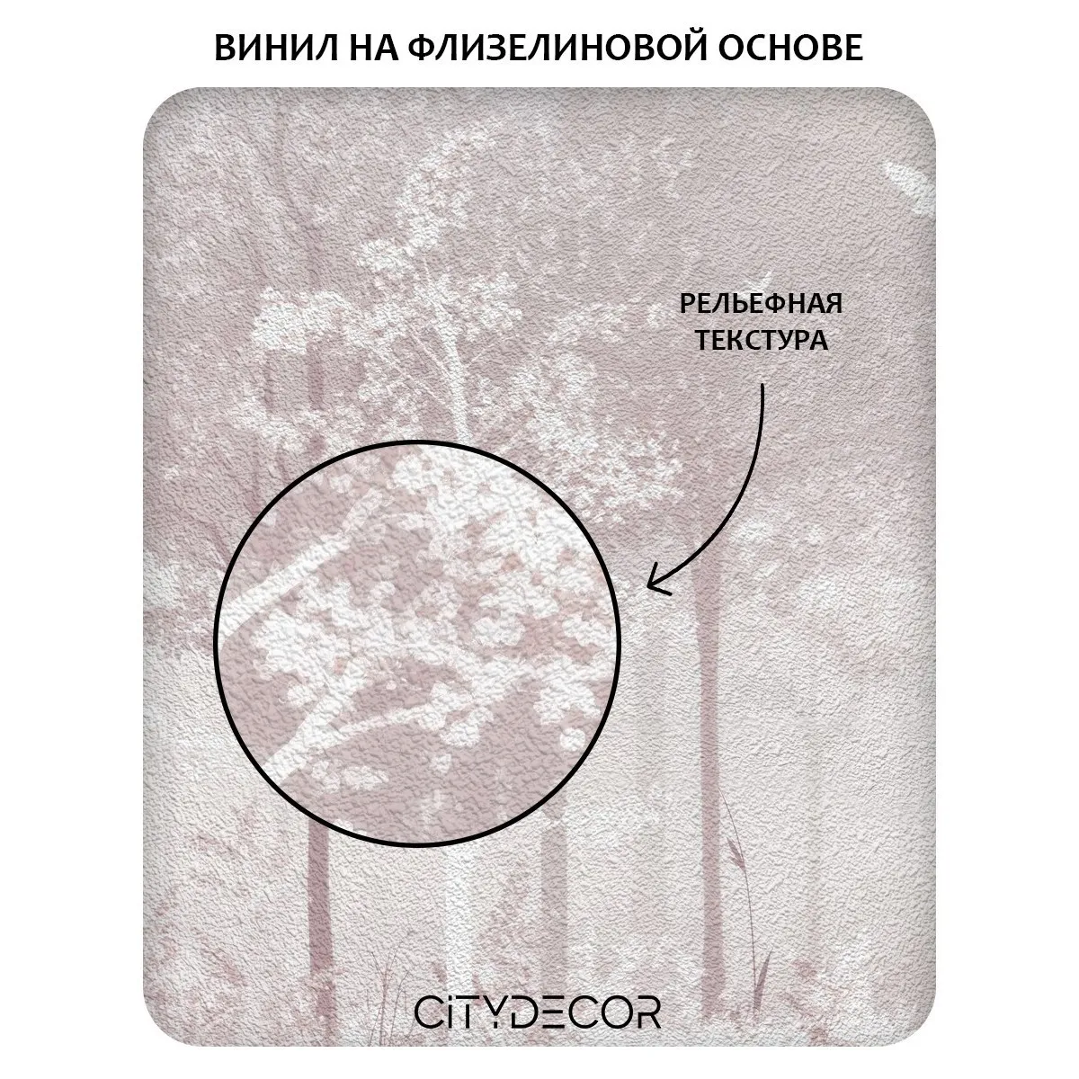 Фотообои рулонные Citydecor Таинственный лес 32 на флизелиновой основе 100x260 см