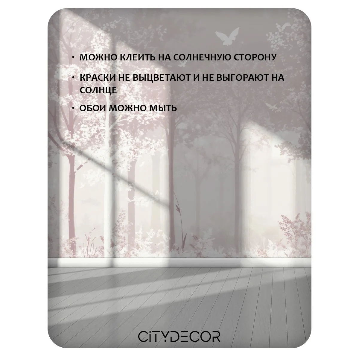 Фотообои рулонные Citydecor Таинственный лес 32 на флизелиновой основе 100x260 см