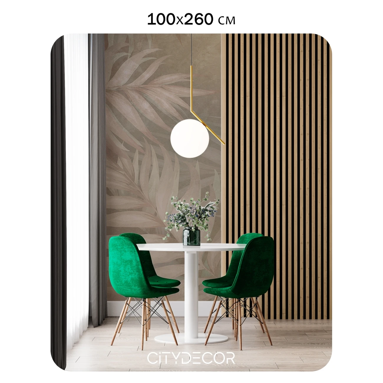 Фотообои рулонные Citydecor Twilight 22 на флизелиновой основе 100x260 см