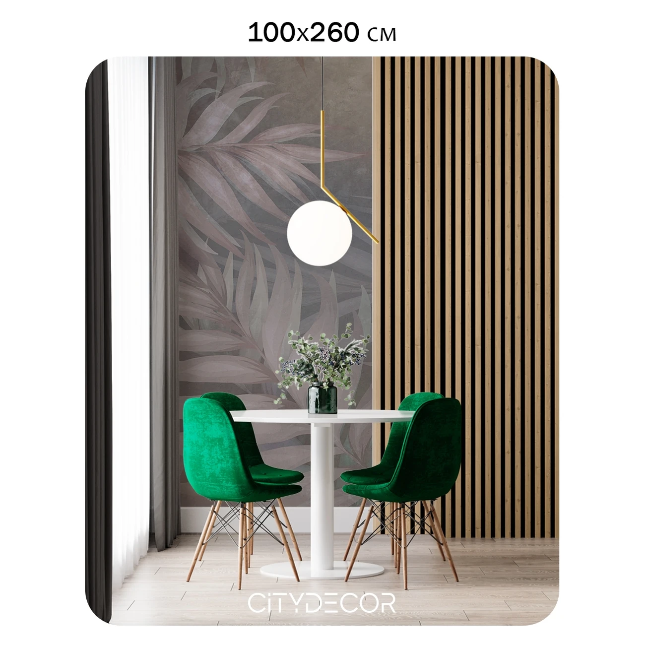 Фотообои рулонные Citydecor Twilight 23 на флизелиновой основе 100x260 см