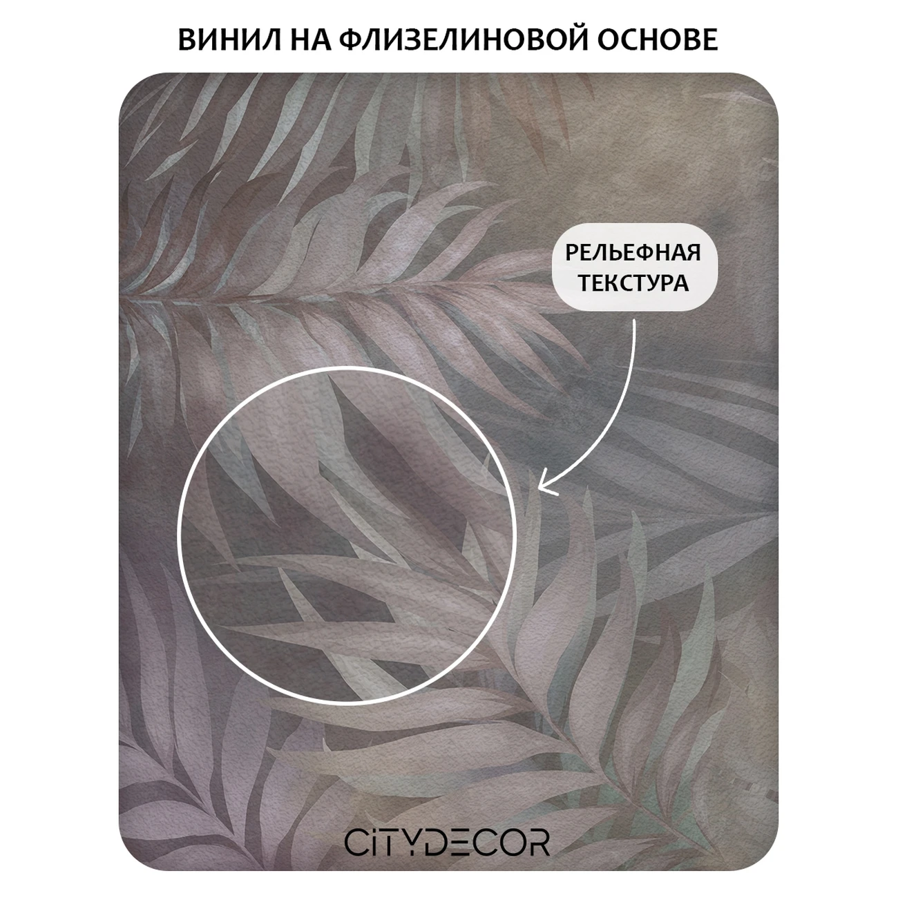 Фотообои рулонные Citydecor Twilight 23 на флизелиновой основе 100x260 см