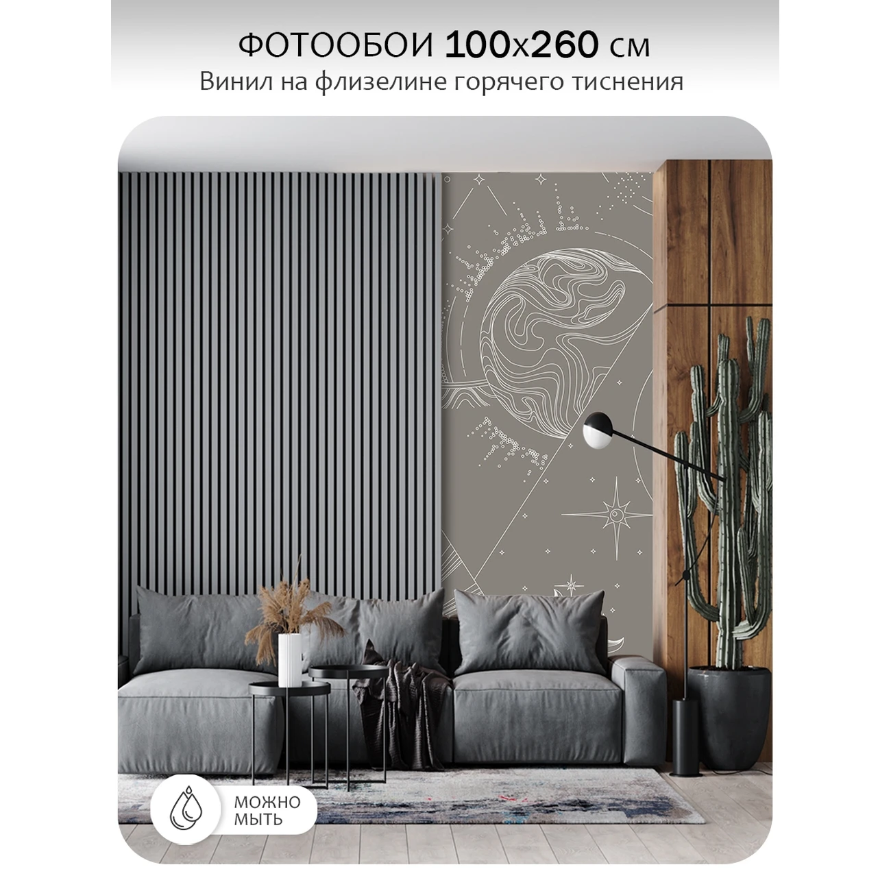 Фотообои рулонные Citydecor Universe 36 на флизелиновой основе 100x260 см Фотообои рулонные Citydecor Universe 36 на флизелиновой основе 100x260 см