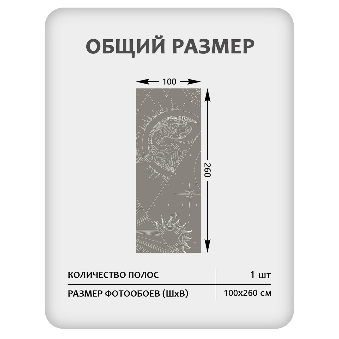 Фотообои рулонные Citydecor Universe 36 на флизелиновой основе 100x260 см