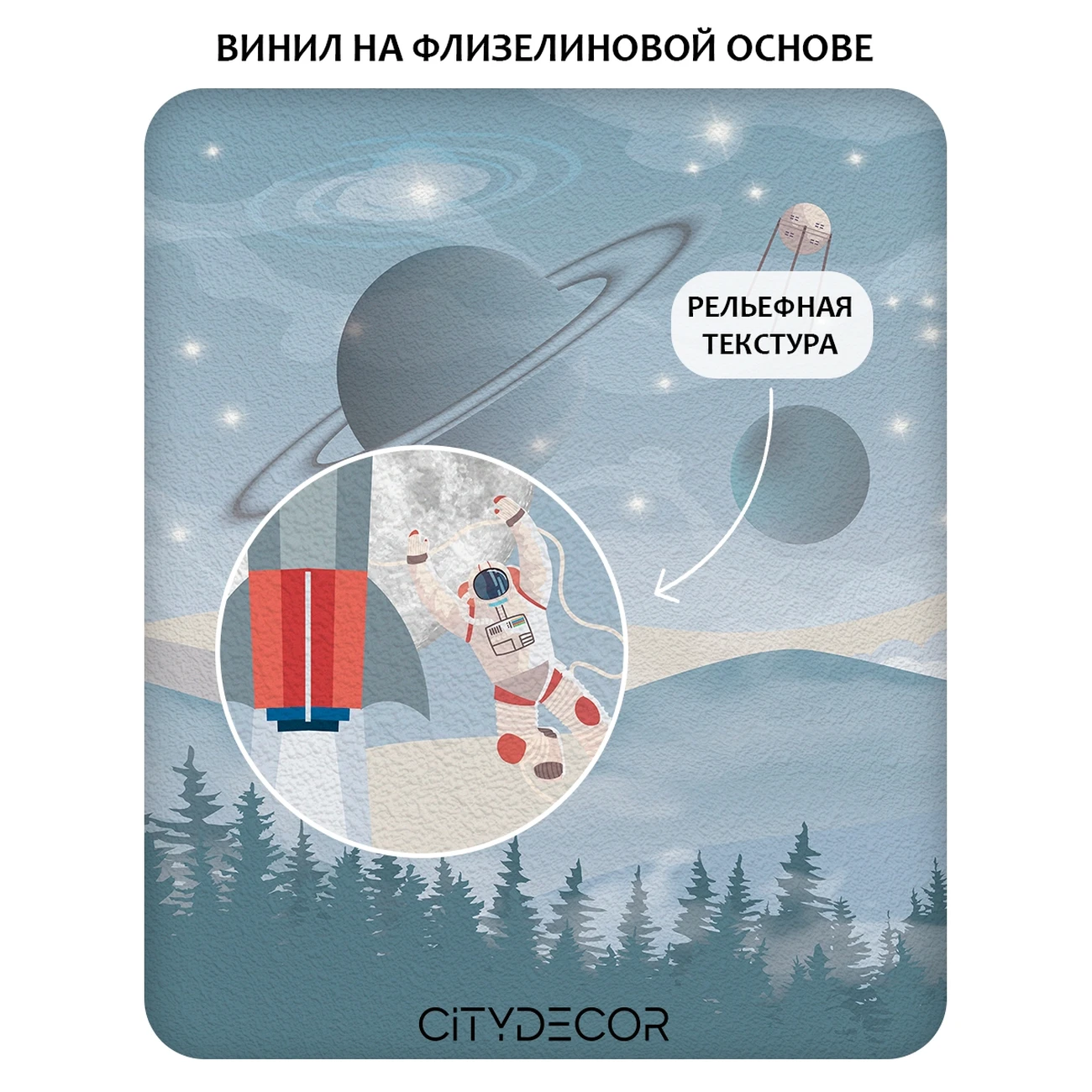 Фотообои рулонные Citydecor Universe 37 на флизелиновой основе 100x260 см