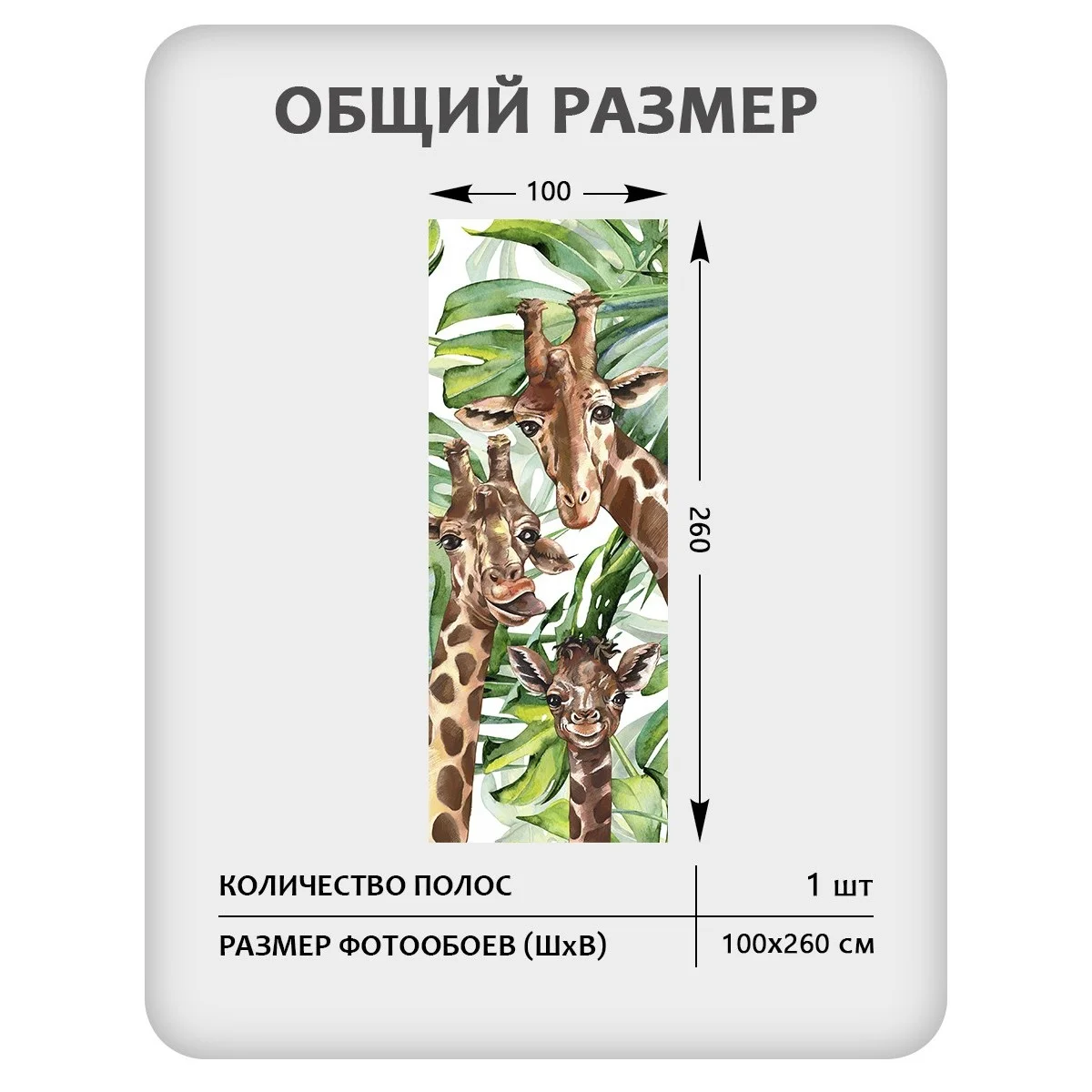 Фотообои рулонные Citydecor Веселая семейка 5 на флизелиновой основе 100x260 см