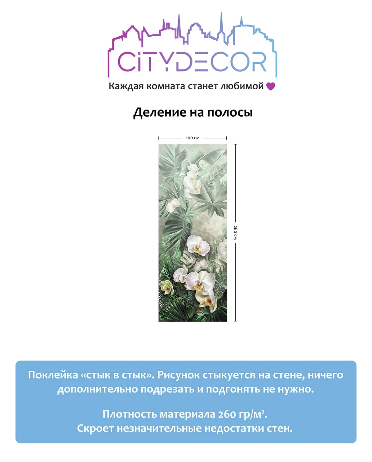 Фотообои рулонные Citydecor Знойные тропики 11 на флизелиновой основе 100x260 см