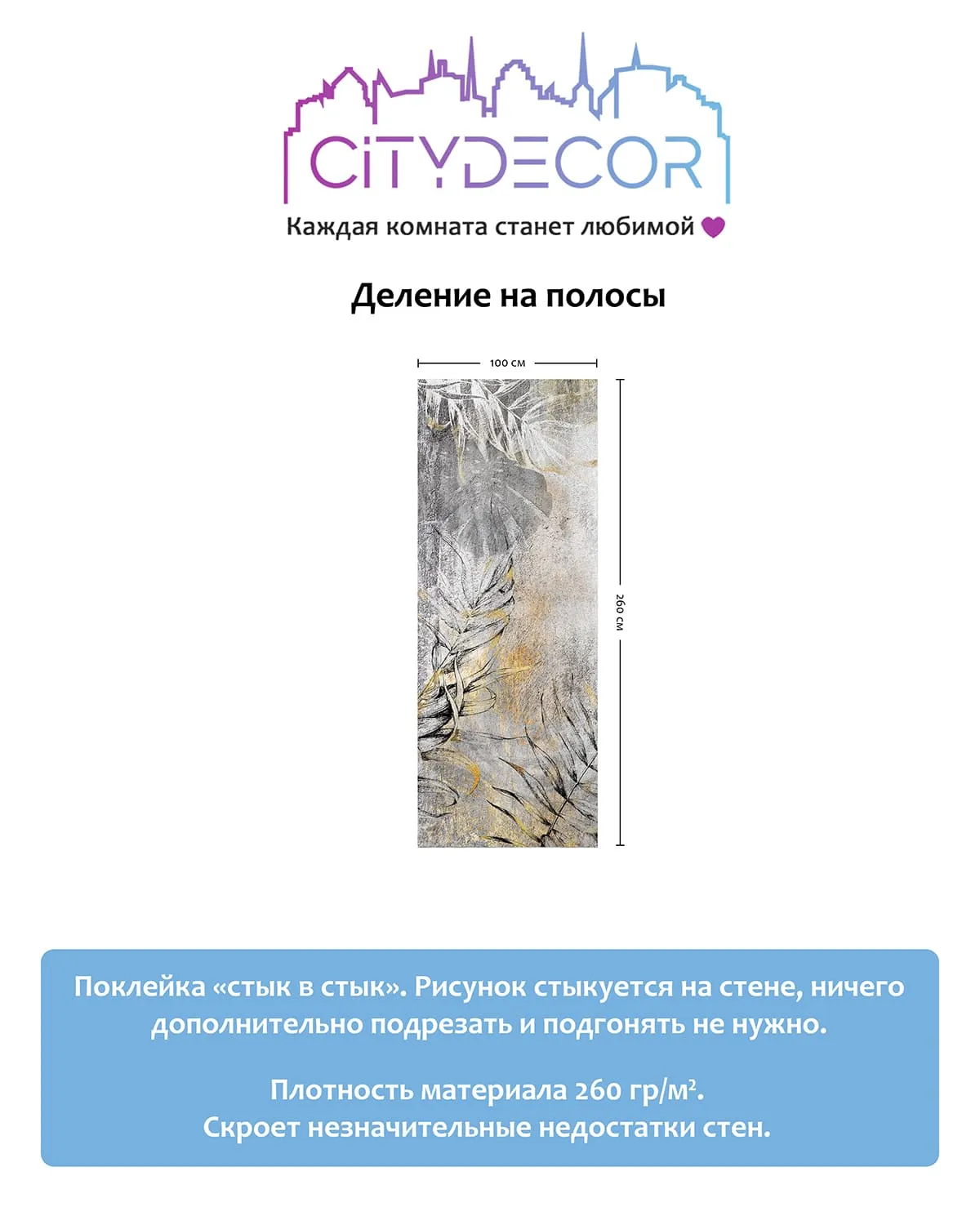 Фотообои рулонные Citydecor Знойные тропики 12 на флизелиновой основе 100x260 см