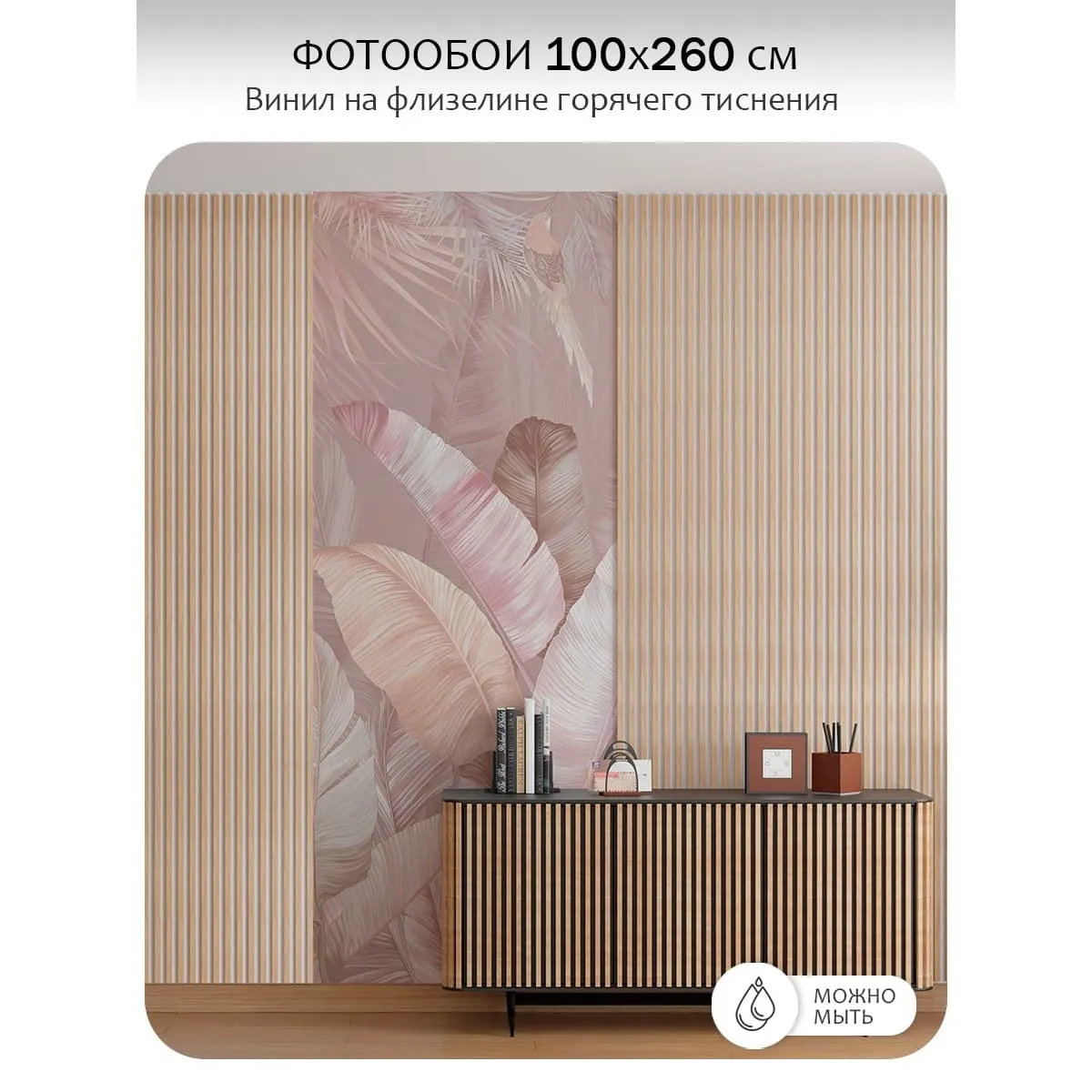 Фотообои рулонные Citydecor Знойные тропики 22 на флизелиновой основе 100x260 см