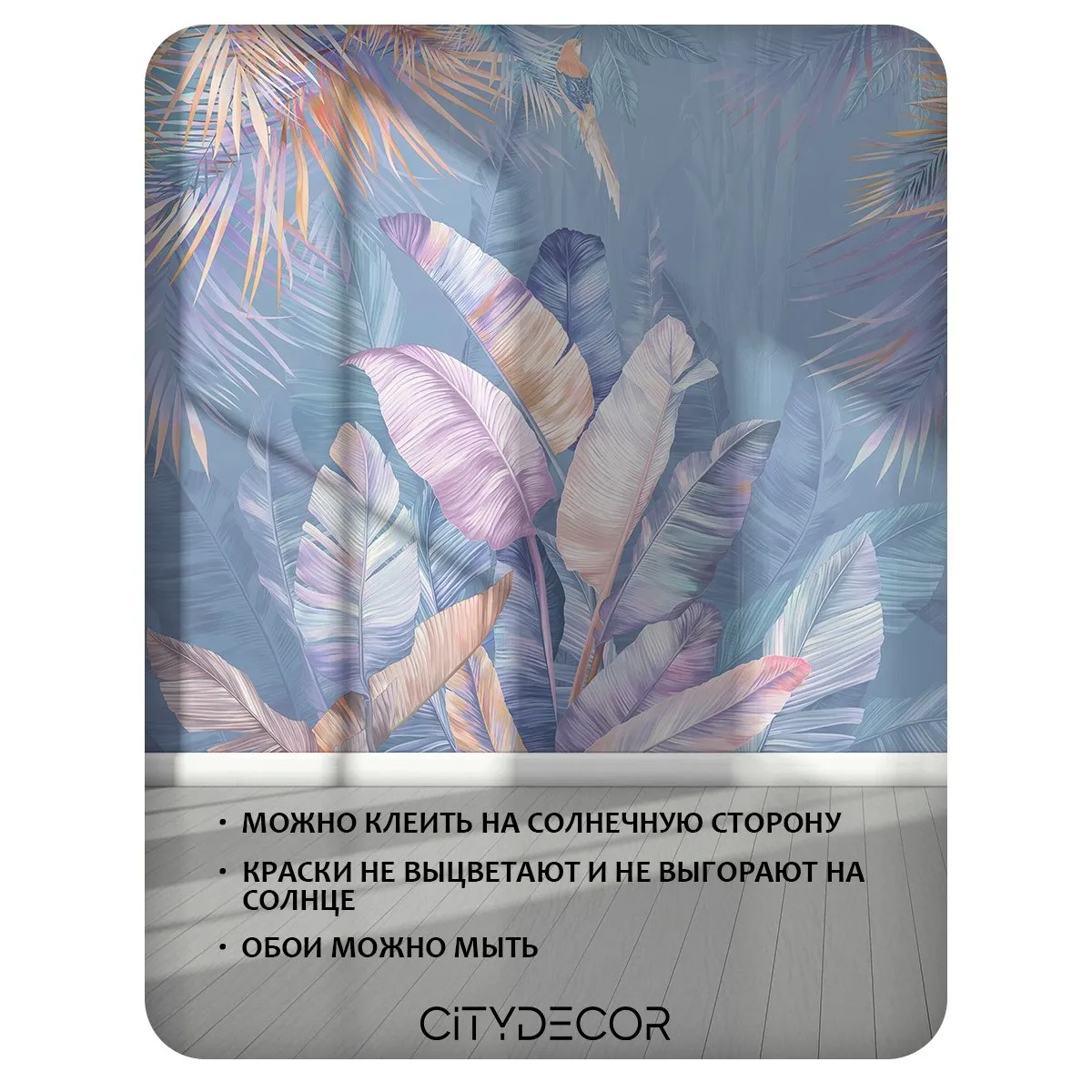 Фотообои рулонные Citydecor Знойные тропики 23 на флизелиновой основе 100x260 см