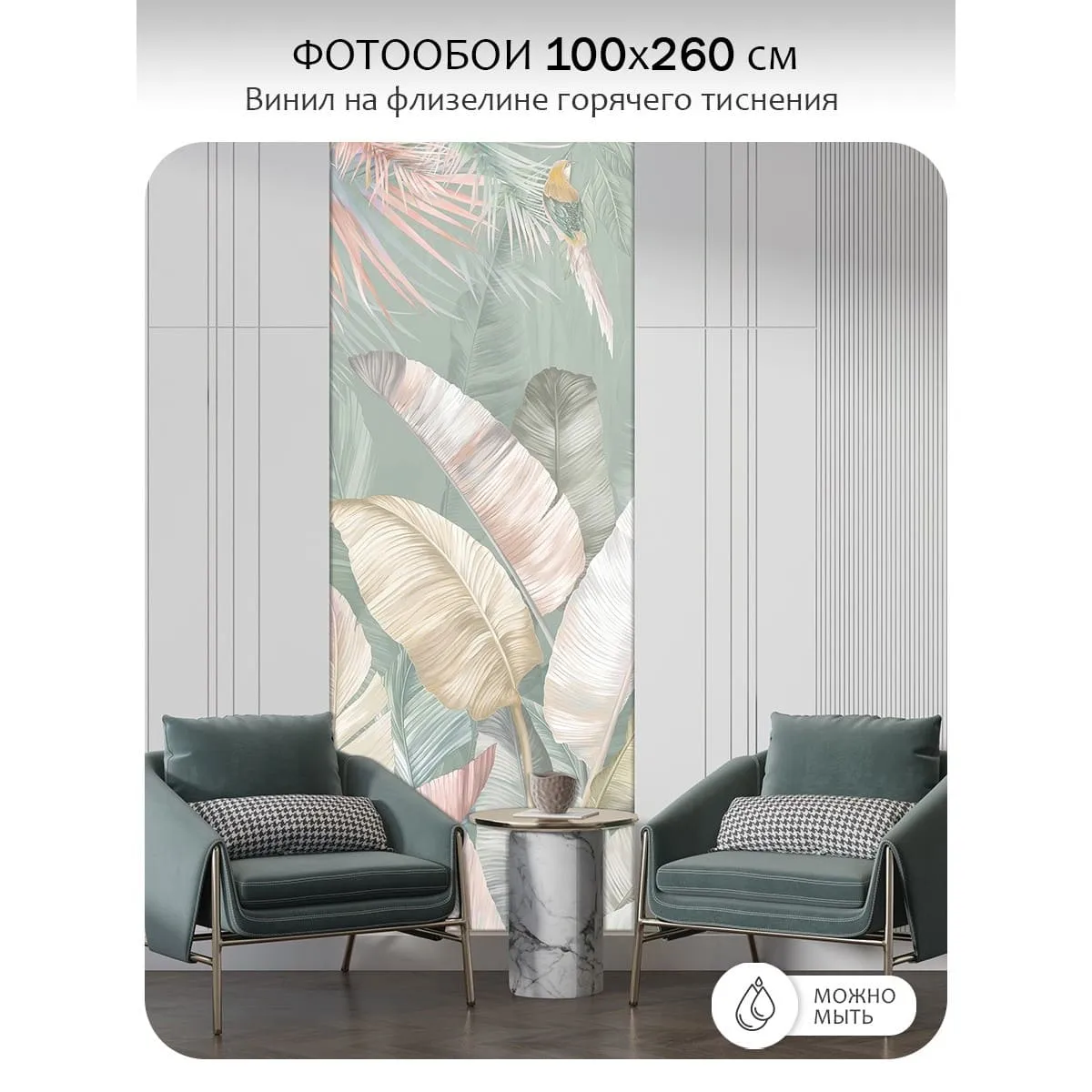 Фотообои рулонные Citydecor Знойные тропики 24 на флизелиновой основе 100x260 см