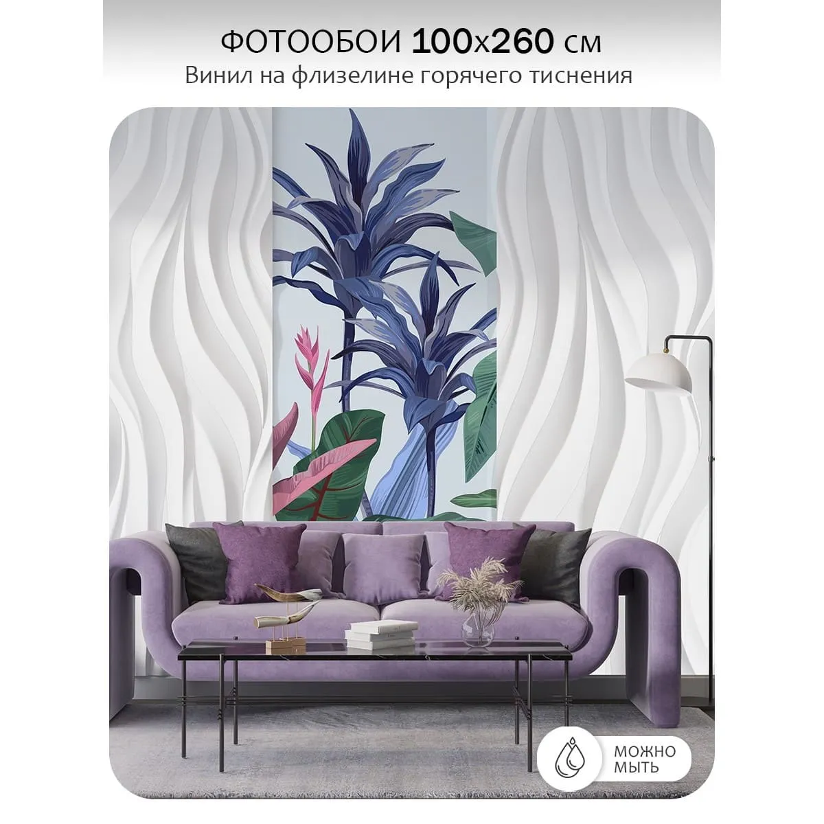 Фотообои рулонные Citydecor Знойные тропики 25 на флизелиновой основе 100x260 см