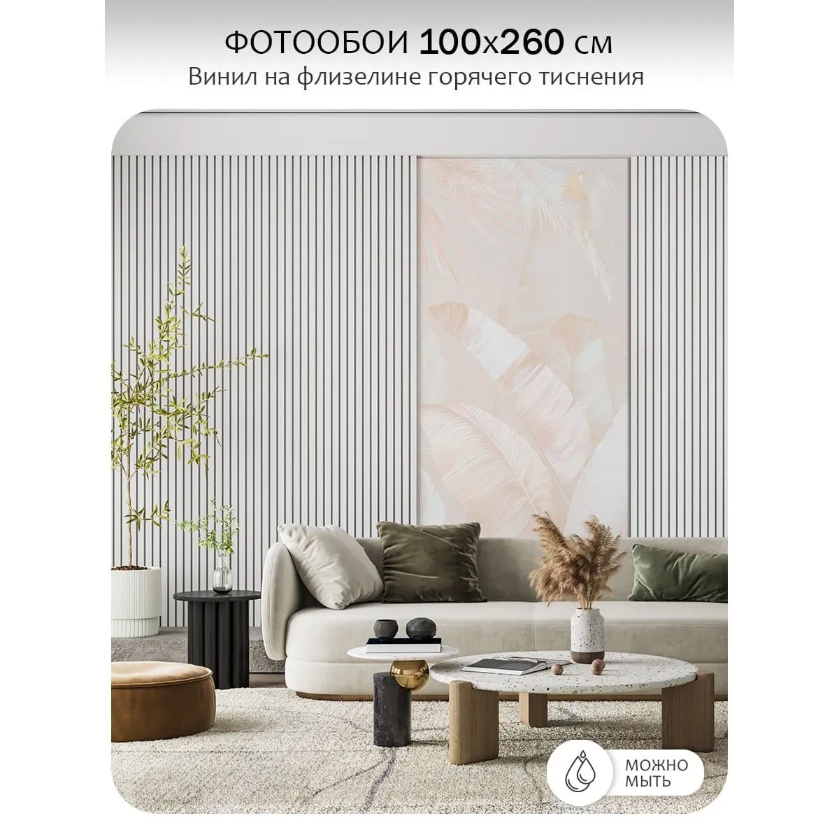 Фотообои рулонные Citydecor Знойные тропики 31 на флизелиновой основе 100x260 см