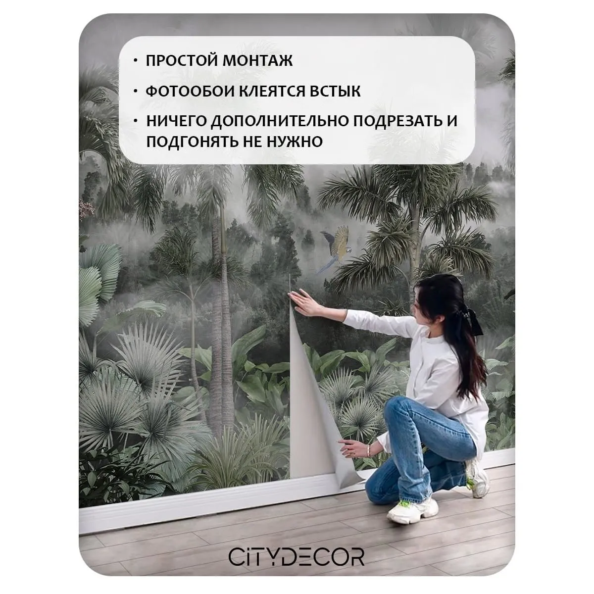 Фотообои рулонные Citydecor Знойные тропики 32 на флизелиновой основе 100x260 см