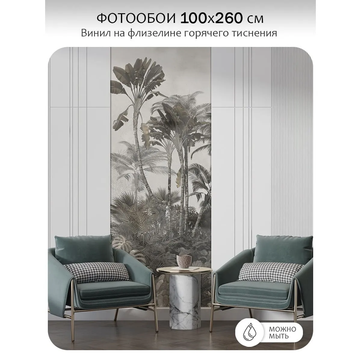 Фотообои рулонные Citydecor Знойные тропики 33 на флизелиновой основе 100x260 см