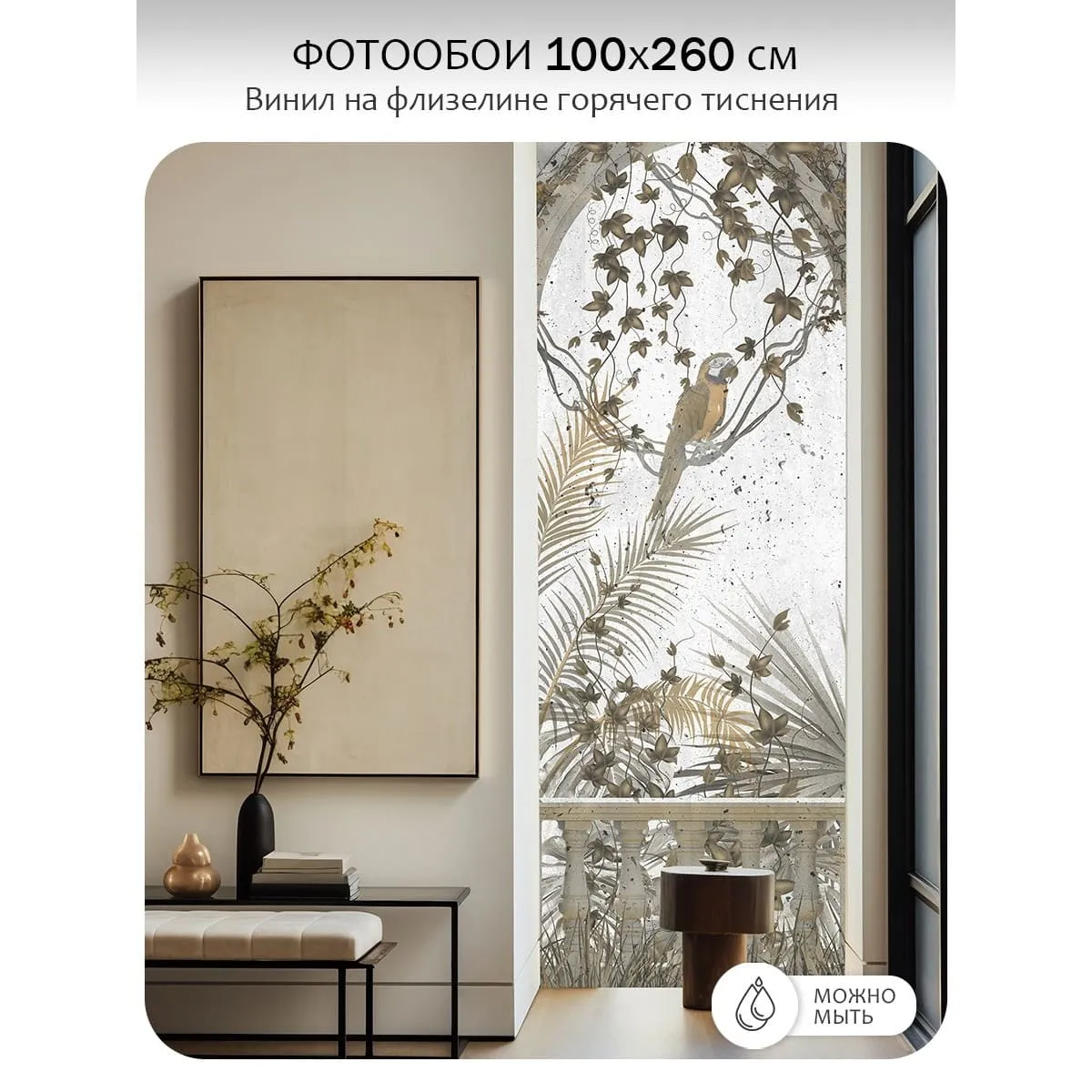 Фотообои рулонные Citydecor Знойные тропики 35 на флизелиновой основе 100x260 см