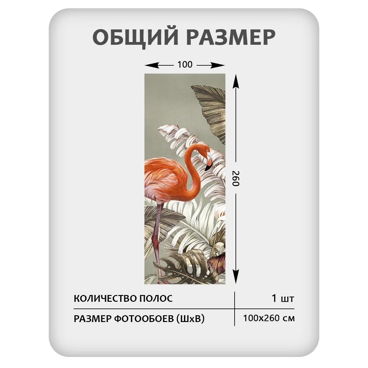 Фотообои рулонные Citydecor Знойные тропики 42 на флизелиновой основе 100x260 см