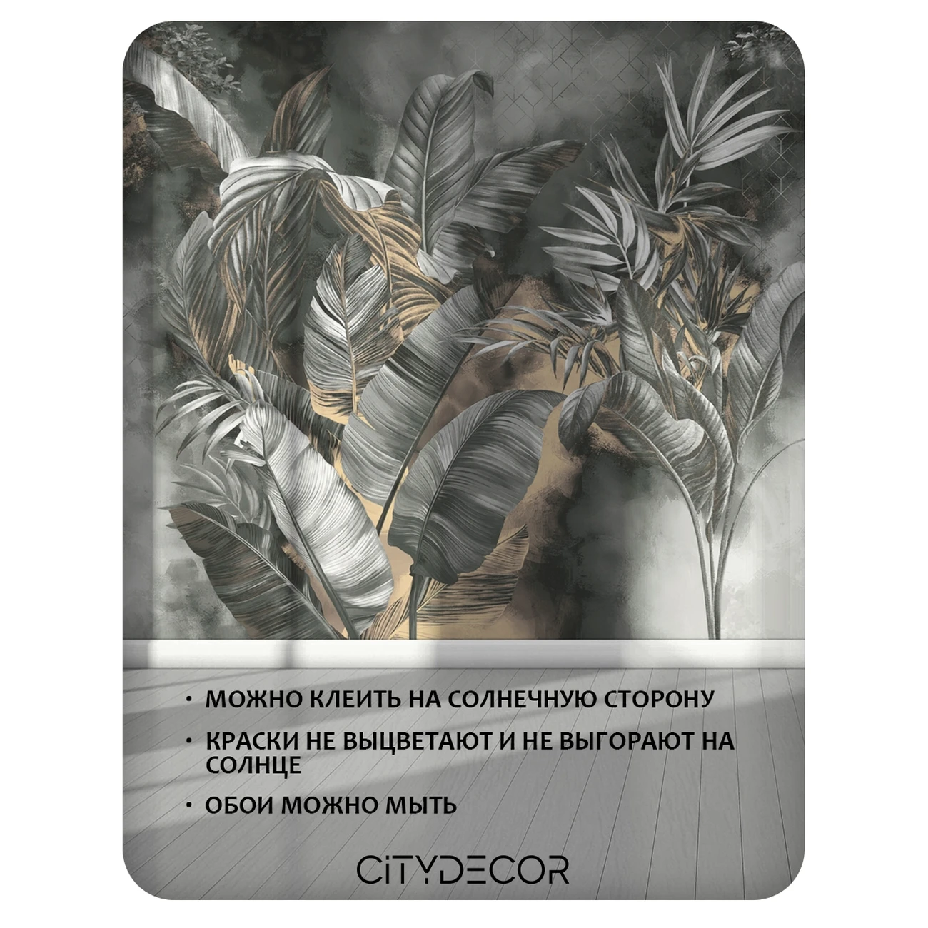 Фотообои рулонные Citydecor Знойные тропики 44 на флизелиновой основе 100x260 см