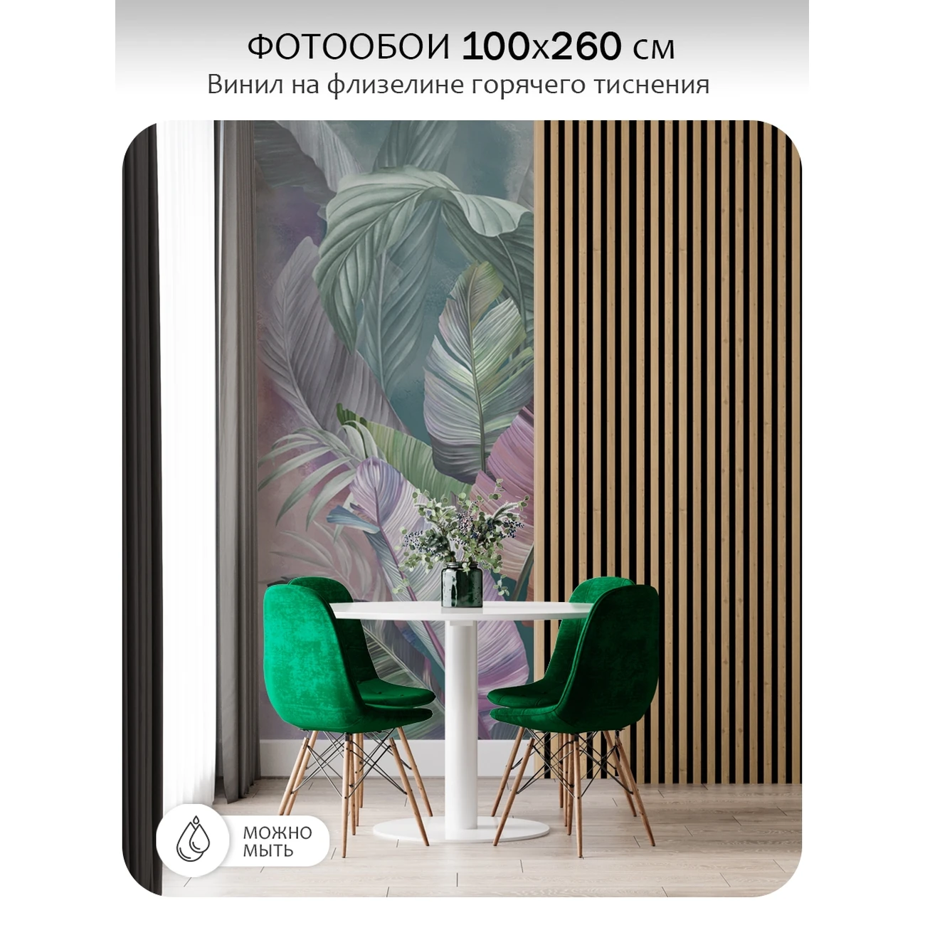 Фотообои рулонные Citydecor Знойные тропики 45 на флизелиновой основе 100x260 см Фотообои рулонные Citydecor Знойные тропики 45 на флизелиновой основе 100x260 см