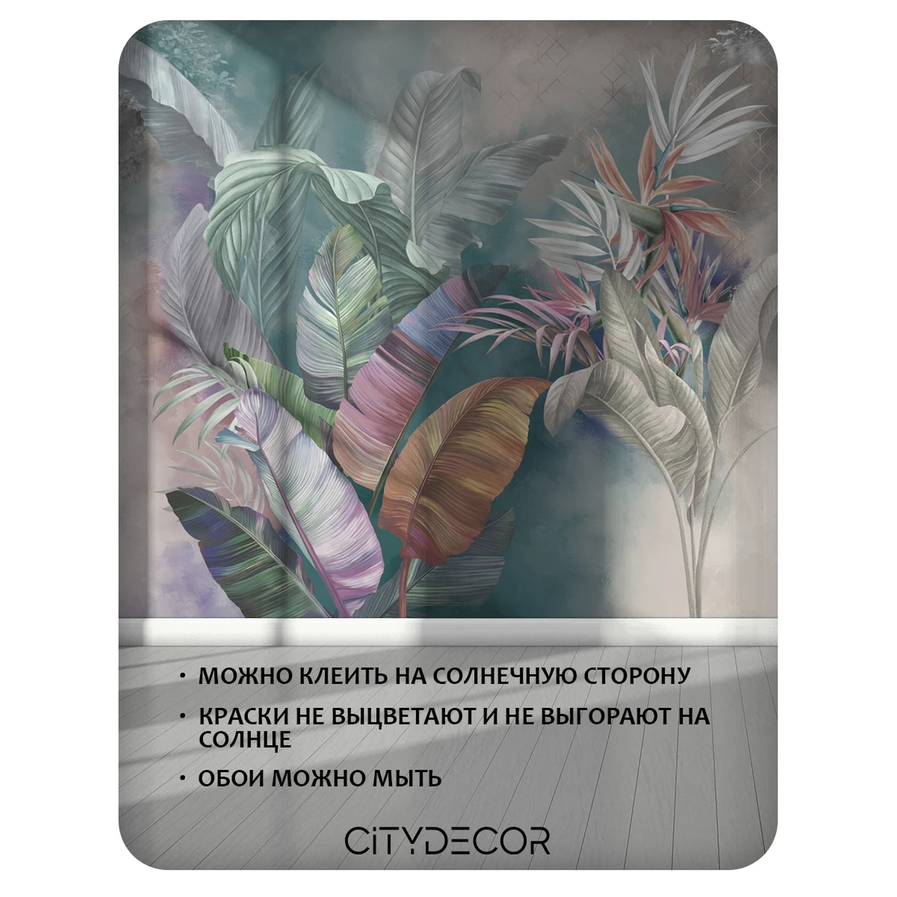 Фотообои рулонные Citydecor Знойные тропики 45 на флизелиновой основе 100x260 см