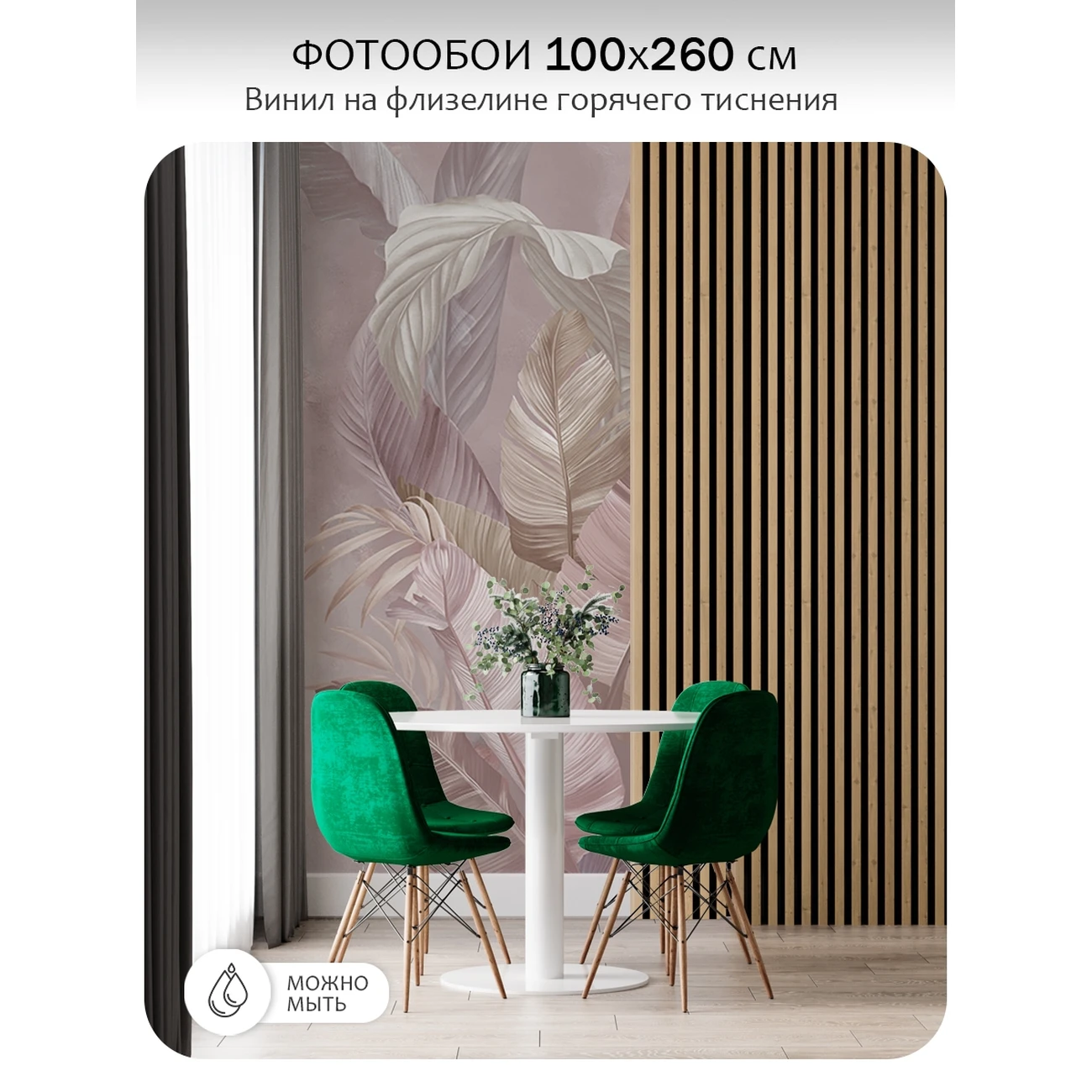 Фотообои рулонные Citydecor Знойные тропики 49 на флизелиновой основе 100x260 см Фотообои рулонные Citydecor Знойные тропики 49 на флизелиновой основе 100x260 см
