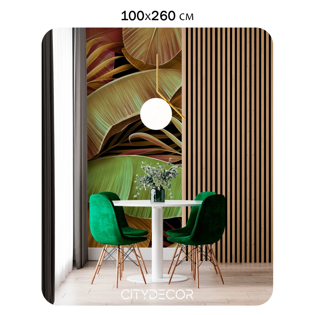 Фотообои рулонные Citydecor Знойные тропики 50 на флизелиновой основе 100x260 см