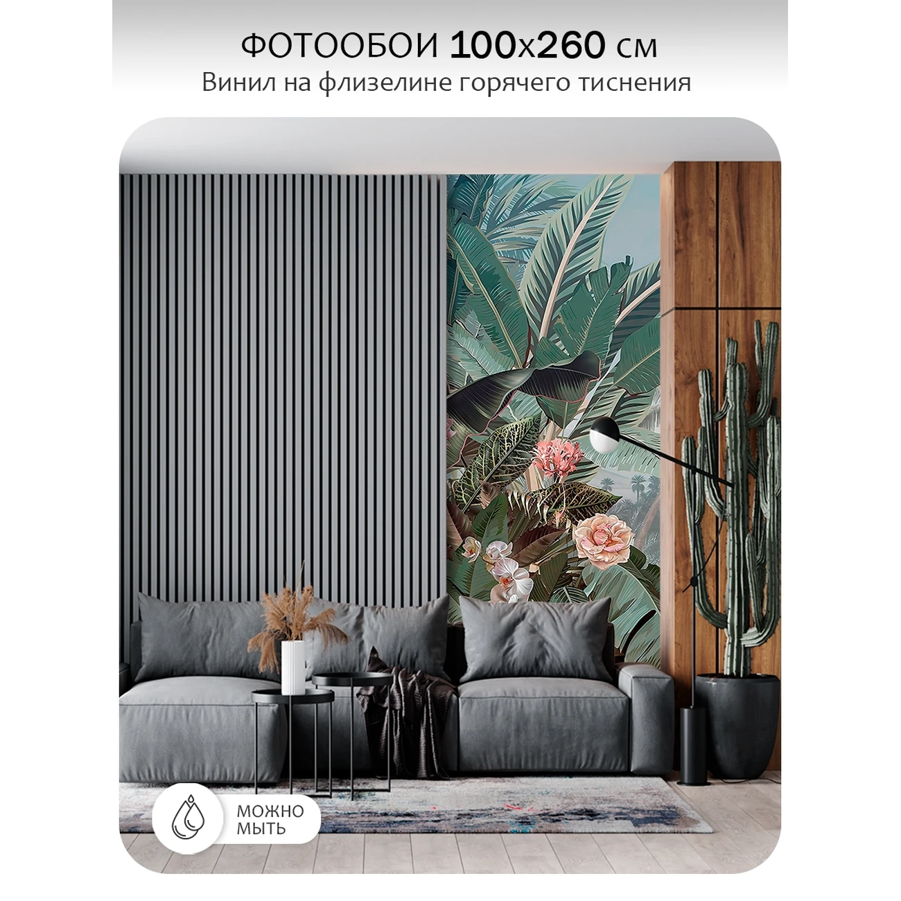 Фотообои рулонные Citydecor Знойные тропики 51 на флизелиновой основе 100x260 см Фотообои рулонные Citydecor Знойные тропики 51 на флизелиновой основе 100x260 см