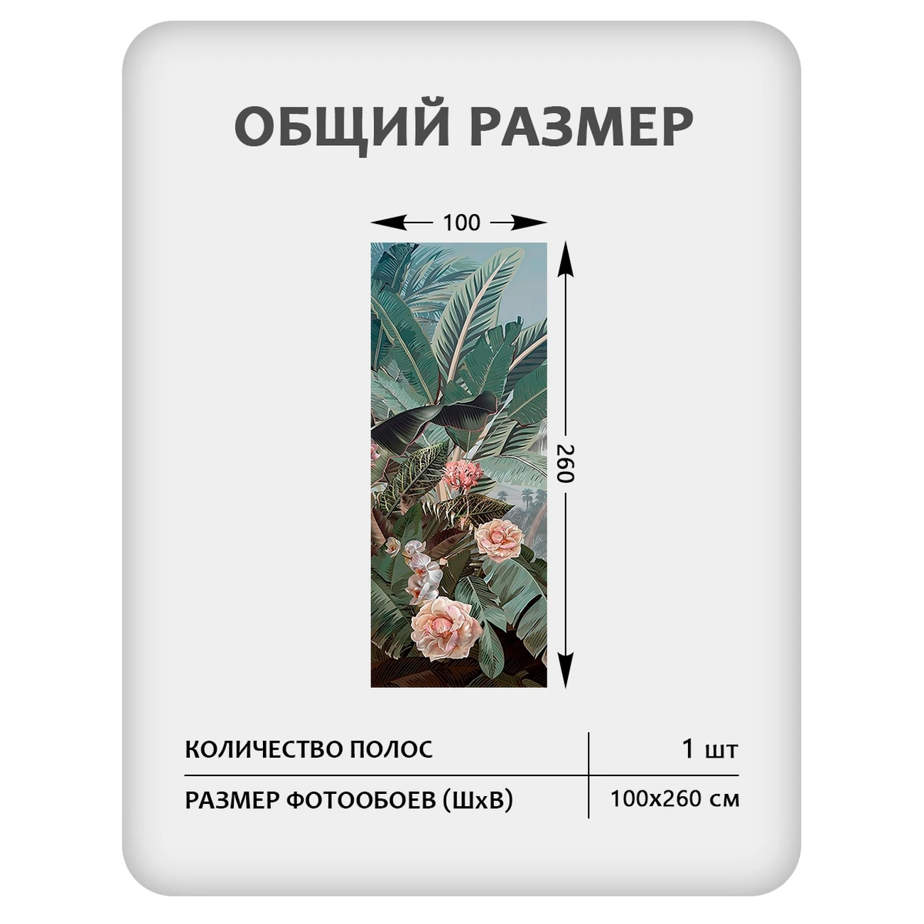 Фотообои рулонные Citydecor Знойные тропики 51 на флизелиновой основе 100x260 см