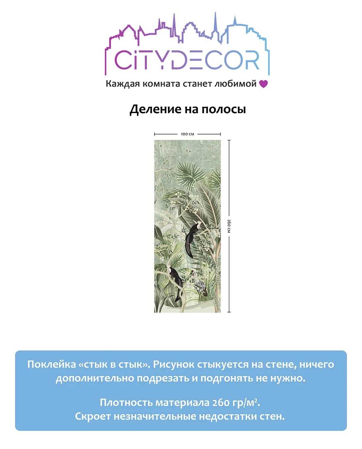 Фотообои рулонные Citydecor Знойные тропики 7 на флизелиновой основе 100x260 см