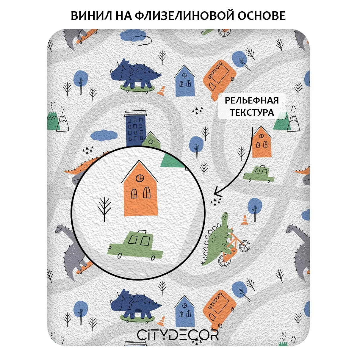 Фотообои рулонные Citydecor Детская 182 на флизелиновой основе 100x260 см