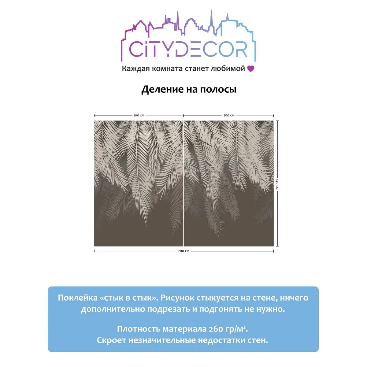 Фотообои рулонные Citydecor Пальмовые листья 34 на флизелиновой основе 200x140 см