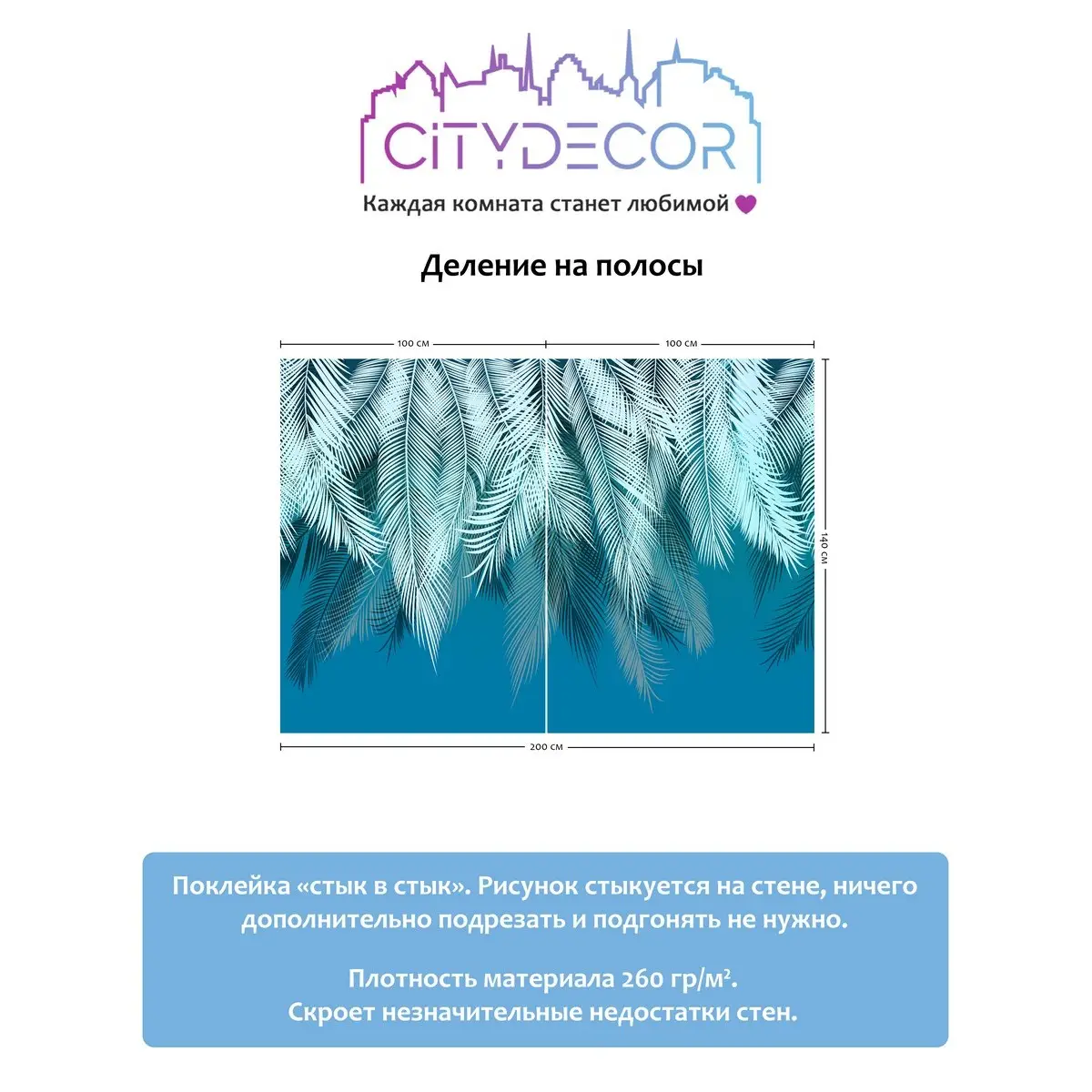 Фотообои рулонные Citydecor Пальмовые листья 40 на флизелиновой основе 200x140 см