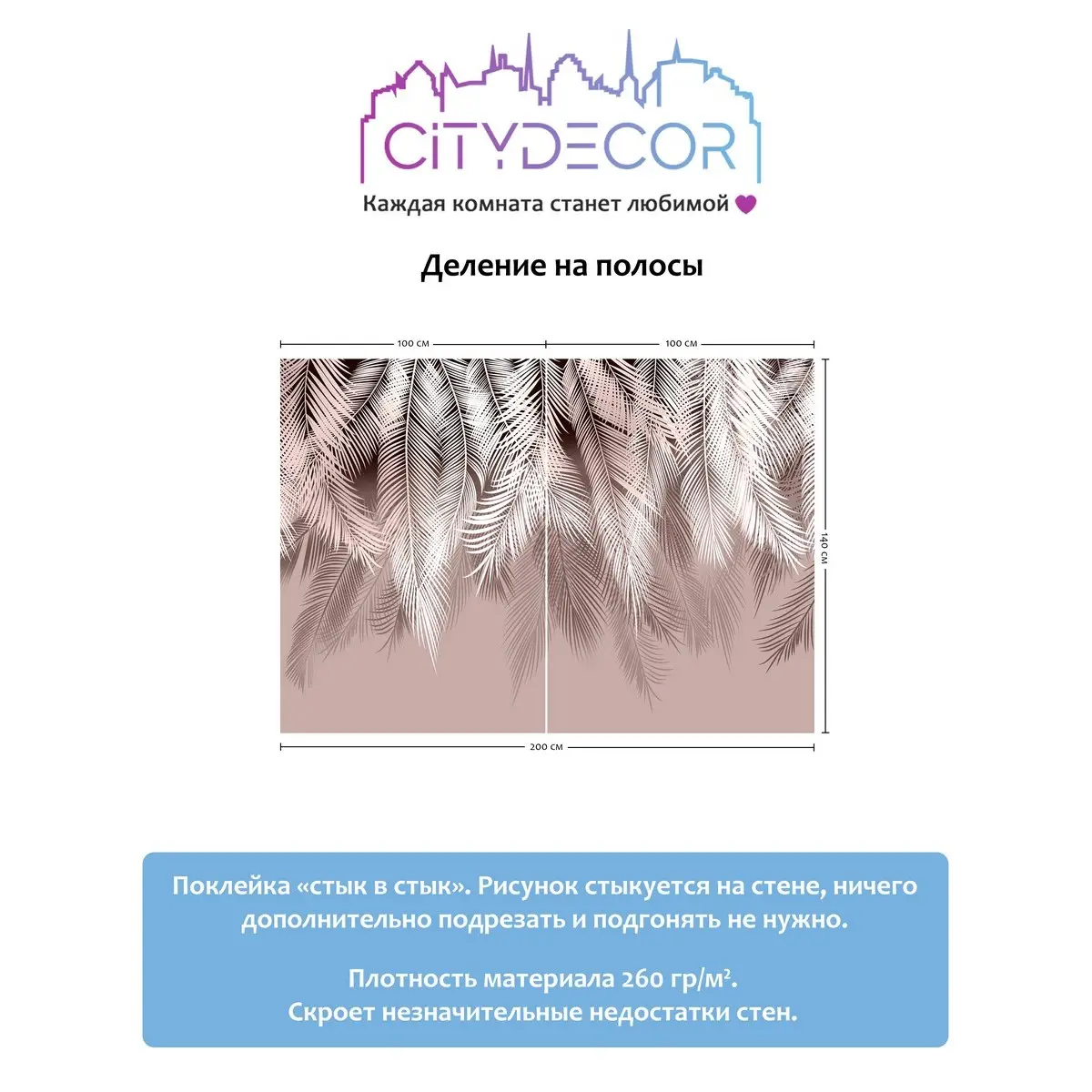 Фотообои рулонные Citydecor Пальмовые листья 42 на флизелиновой основе 200x140 см