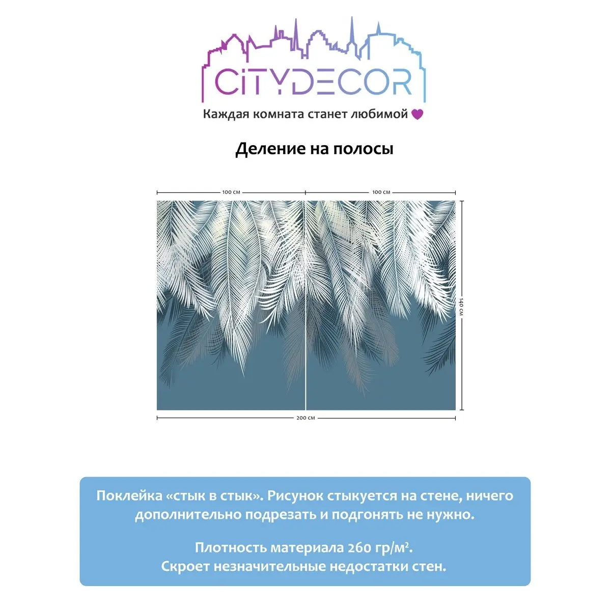 Фотообои рулонные Citydecor Пальмовые листья 45 на флизелиновой основе 200x140 см