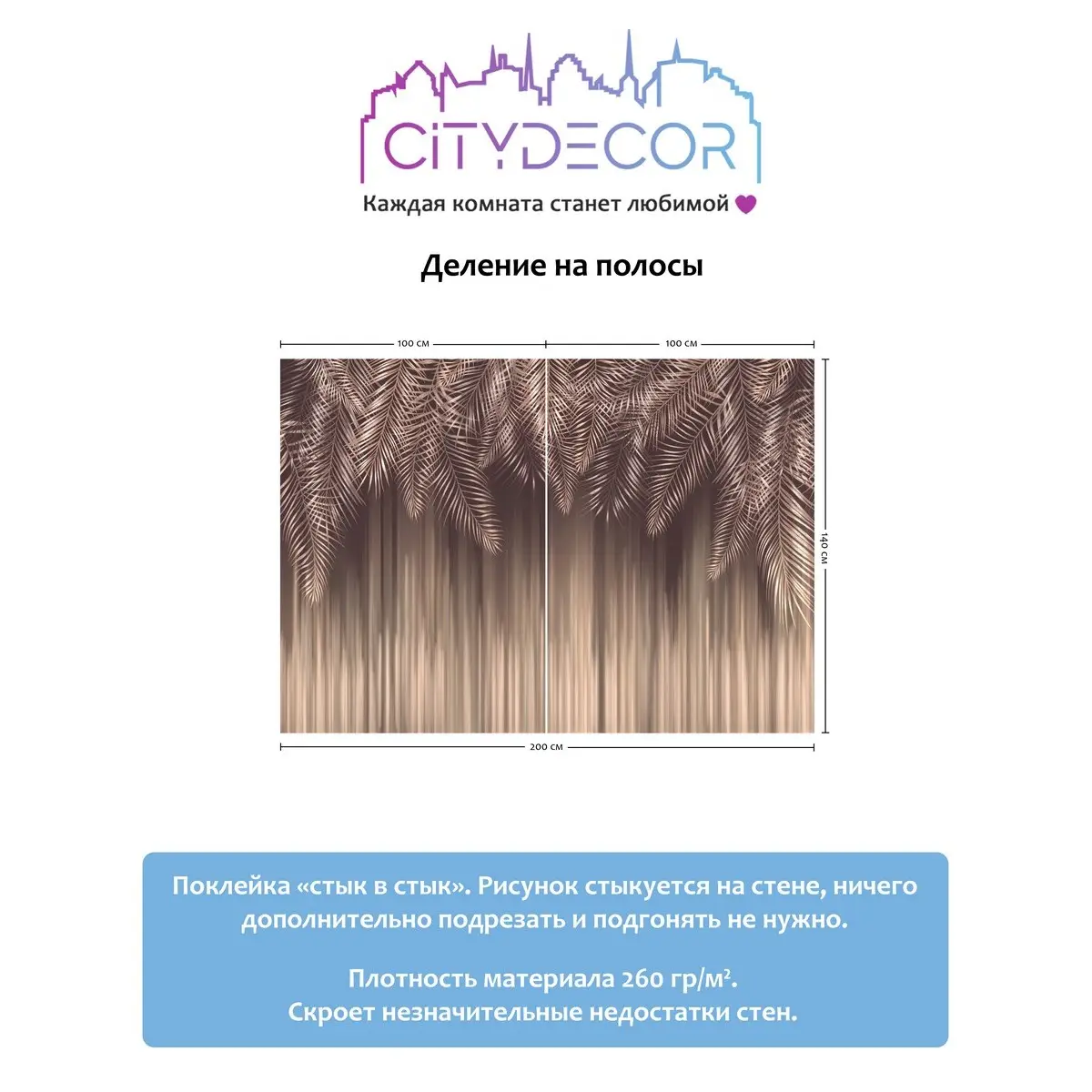 Фотообои рулонные Citydecor Пальмовые листья 49 на флизелиновой основе 200x140 см