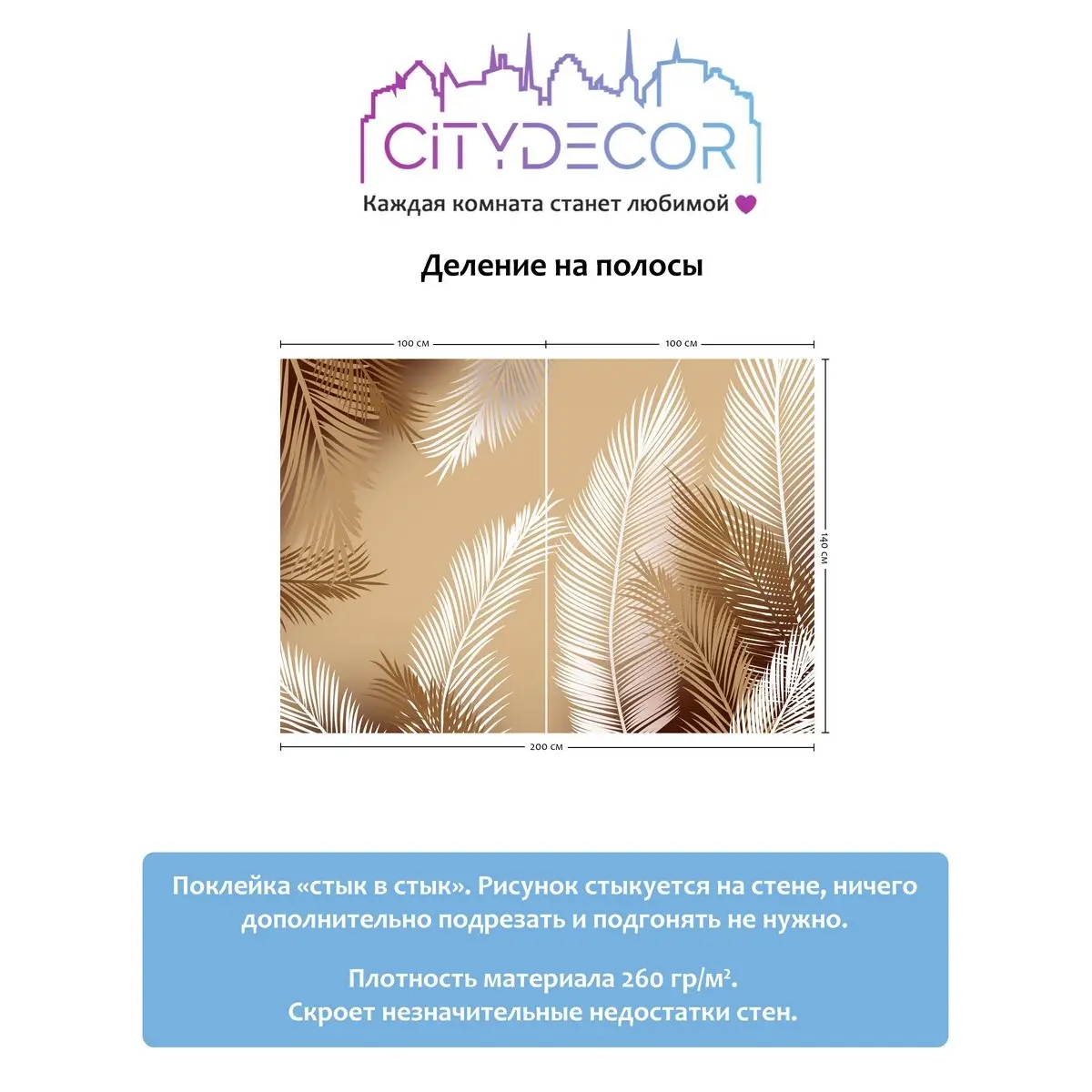 Фотообои рулонные Citydecor Пальмовые листья 56 на флизелиновой основе 200x140 см