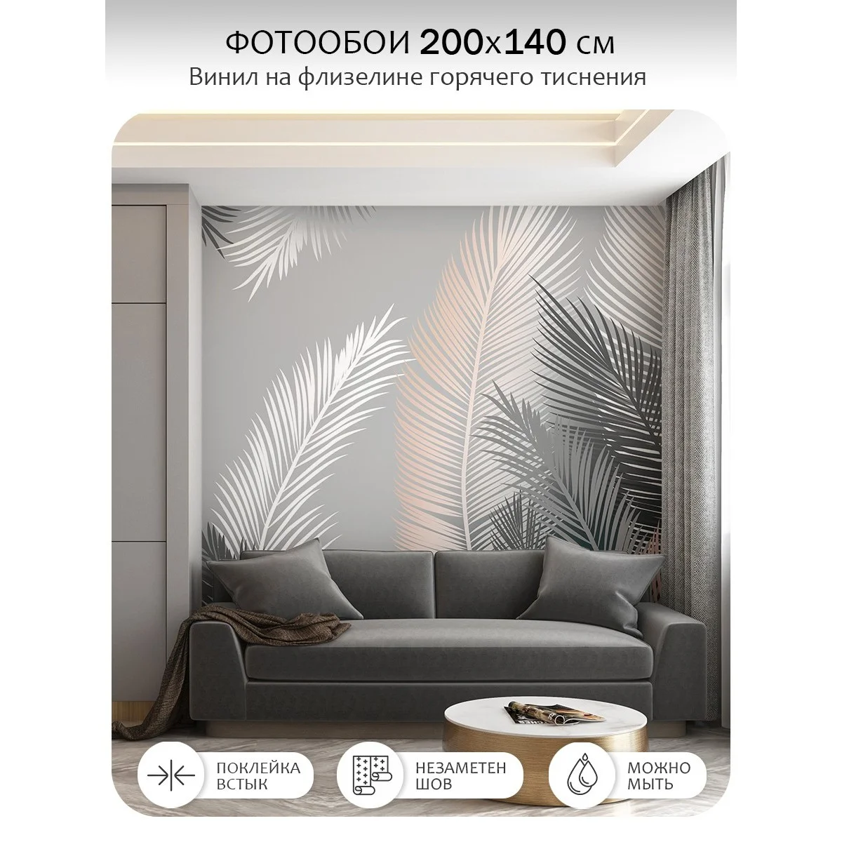 Фотообои рулонные Citydecor Пальмовые листья 57 на флизелиновой основе 200x140 см