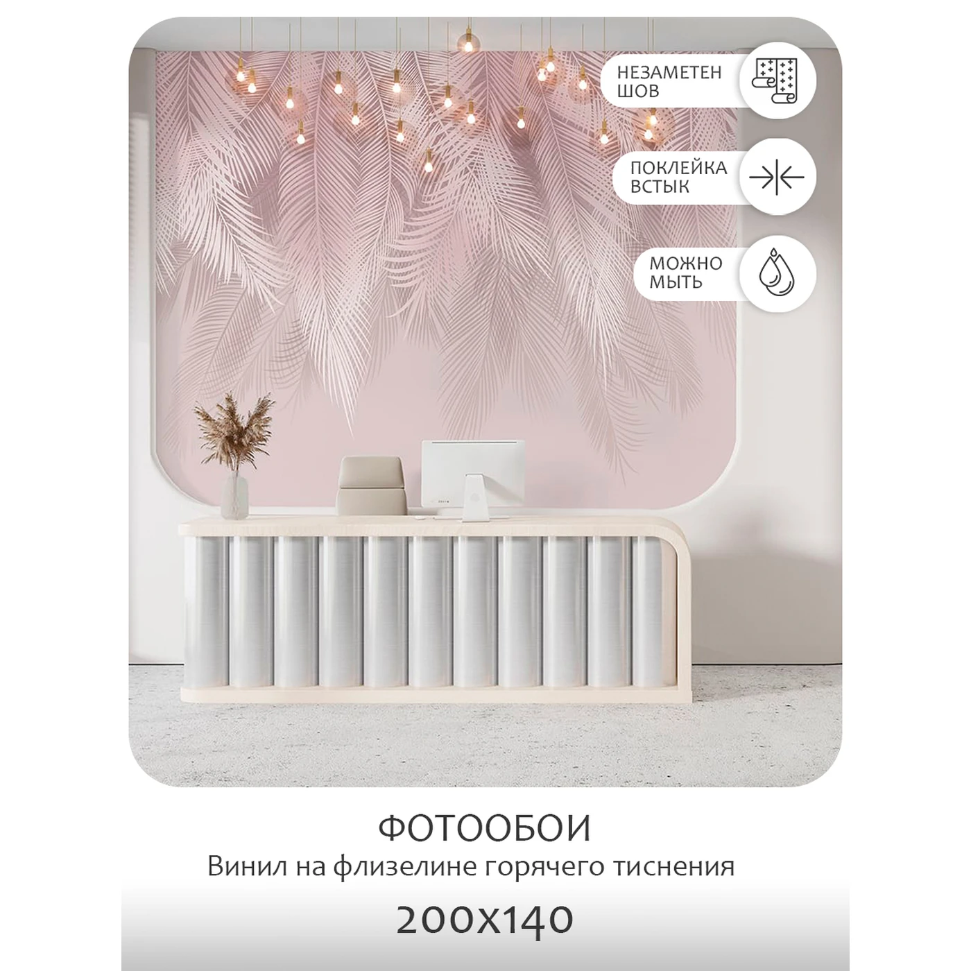 Фотообои рулонные Citydecor Пальмовые листья 77 на флизелиновой основе 200X140 см