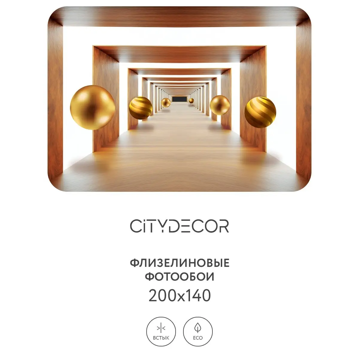 Фотообои рулонные Citydecor Абстракция 100 на флизелиновой основе 200x140 см