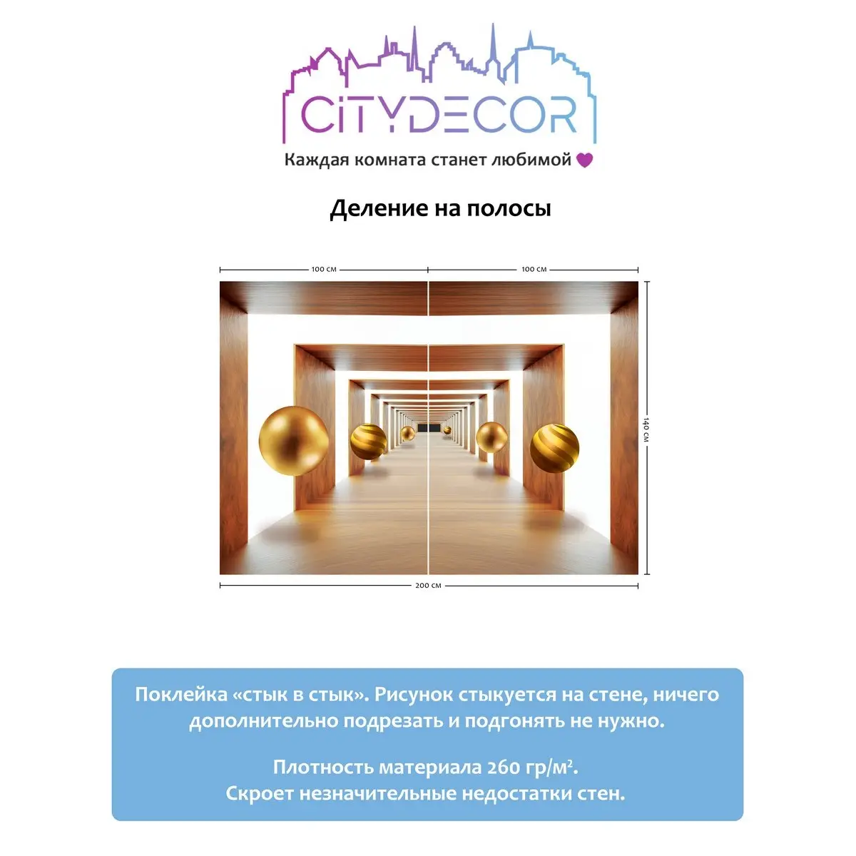 Фотообои рулонные Citydecor Абстракция 100 на флизелиновой основе 200x140 см