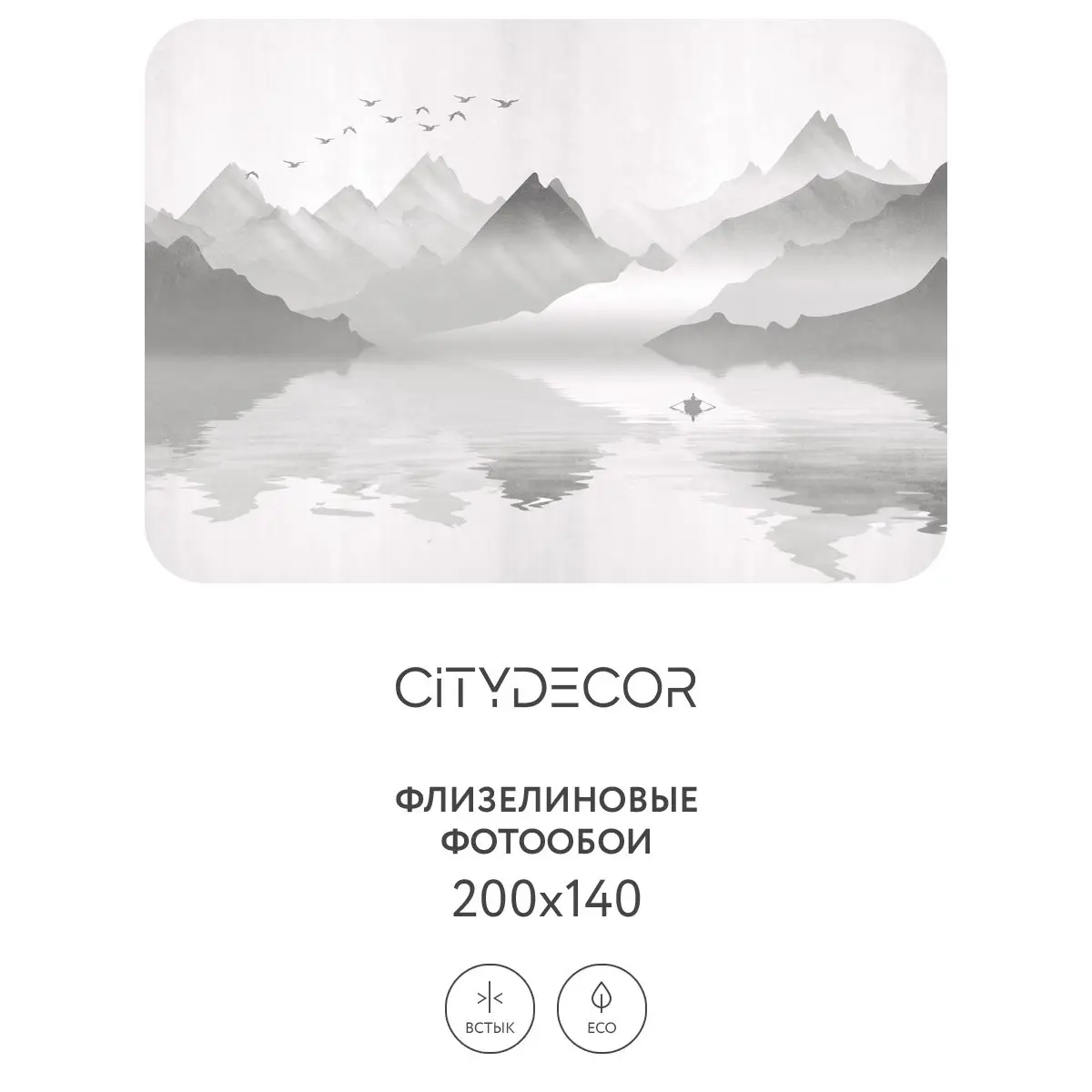 Фотообои рулонные Citydecor Абстракция 107 на флизелиновой основе 200x140 см