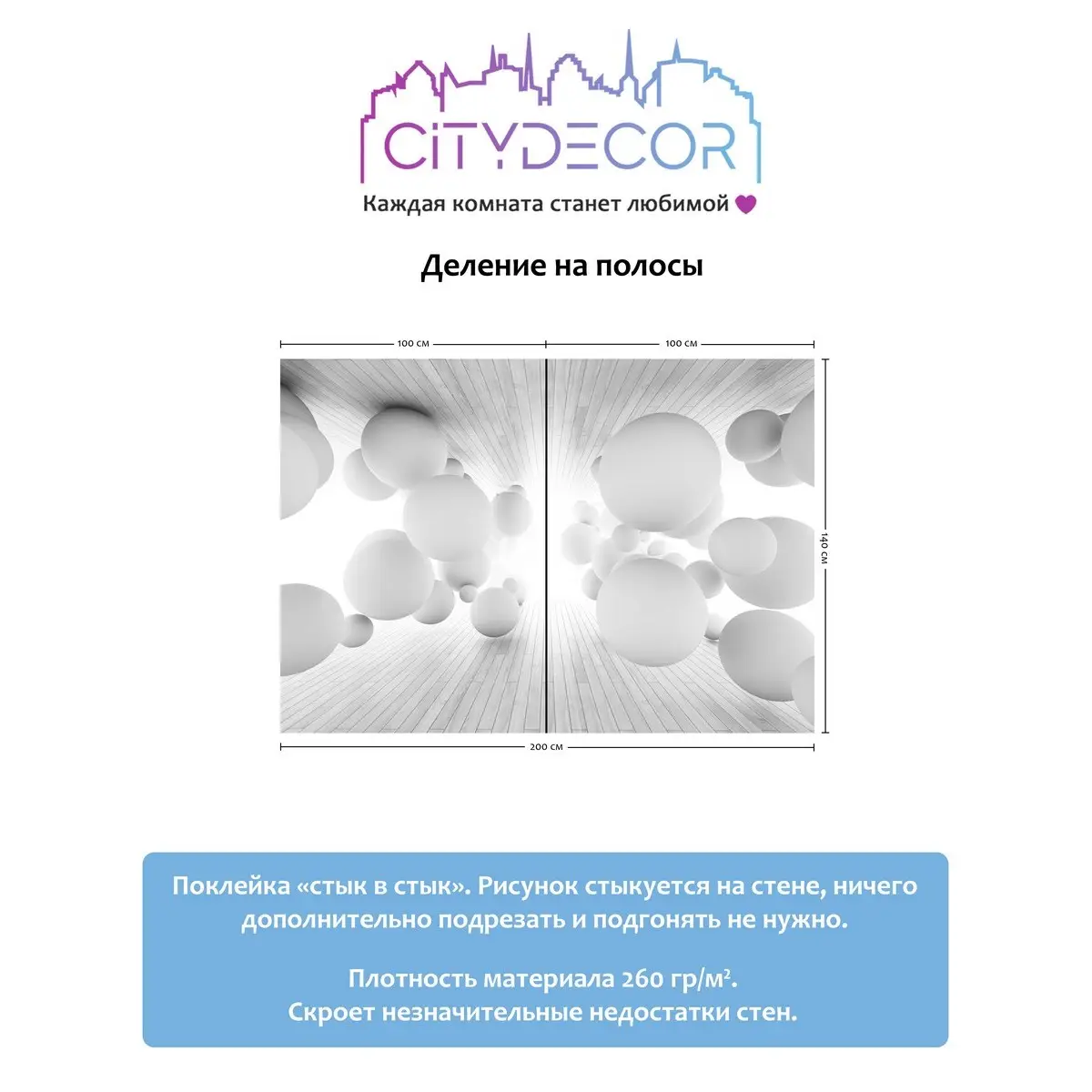 Фотообои рулонные Citydecor Абстракция 10 3D на флизелиновой основе 200x140 см