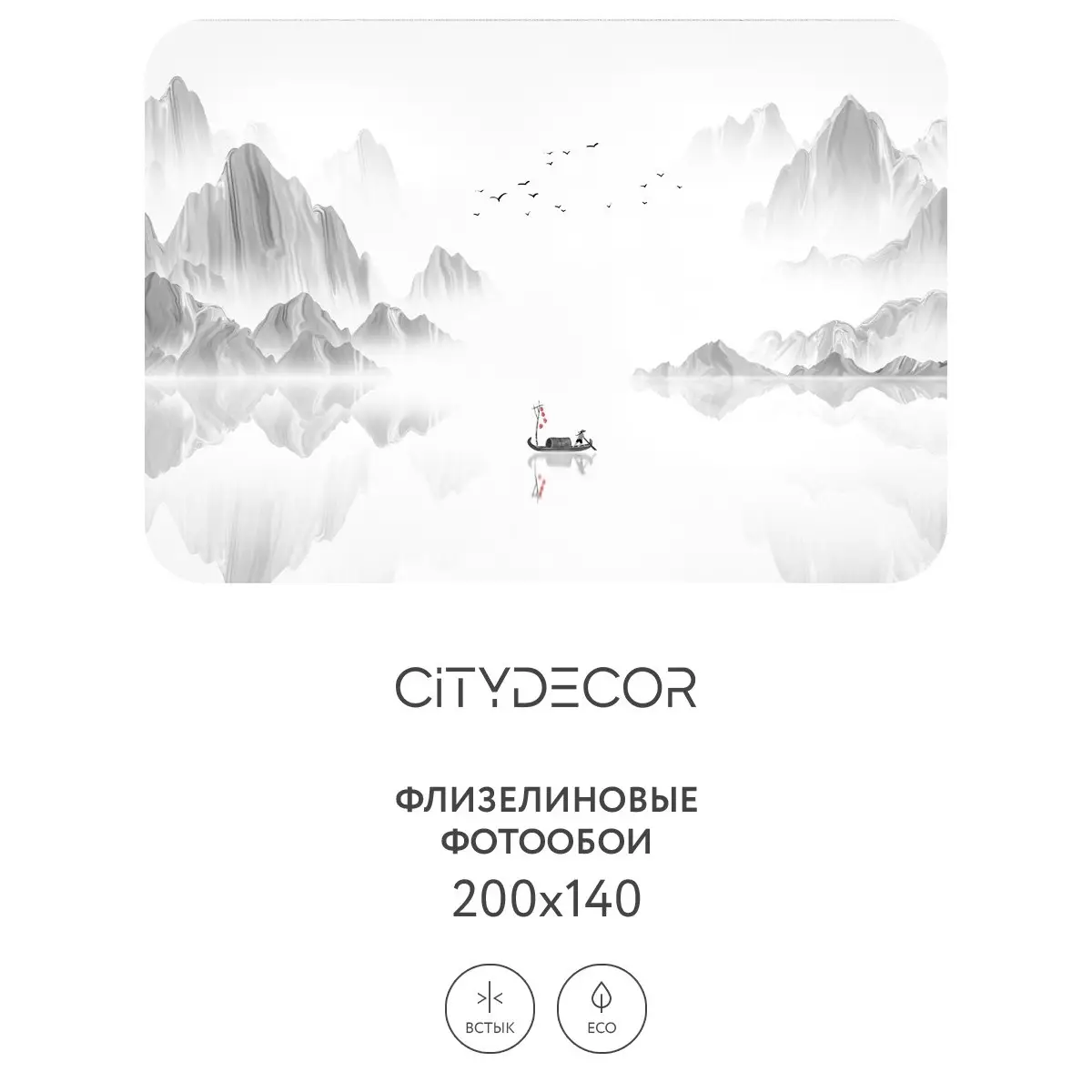 Фотообои рулонные Citydecor Абстракция 112 на флизелиновой основе 200x140 см