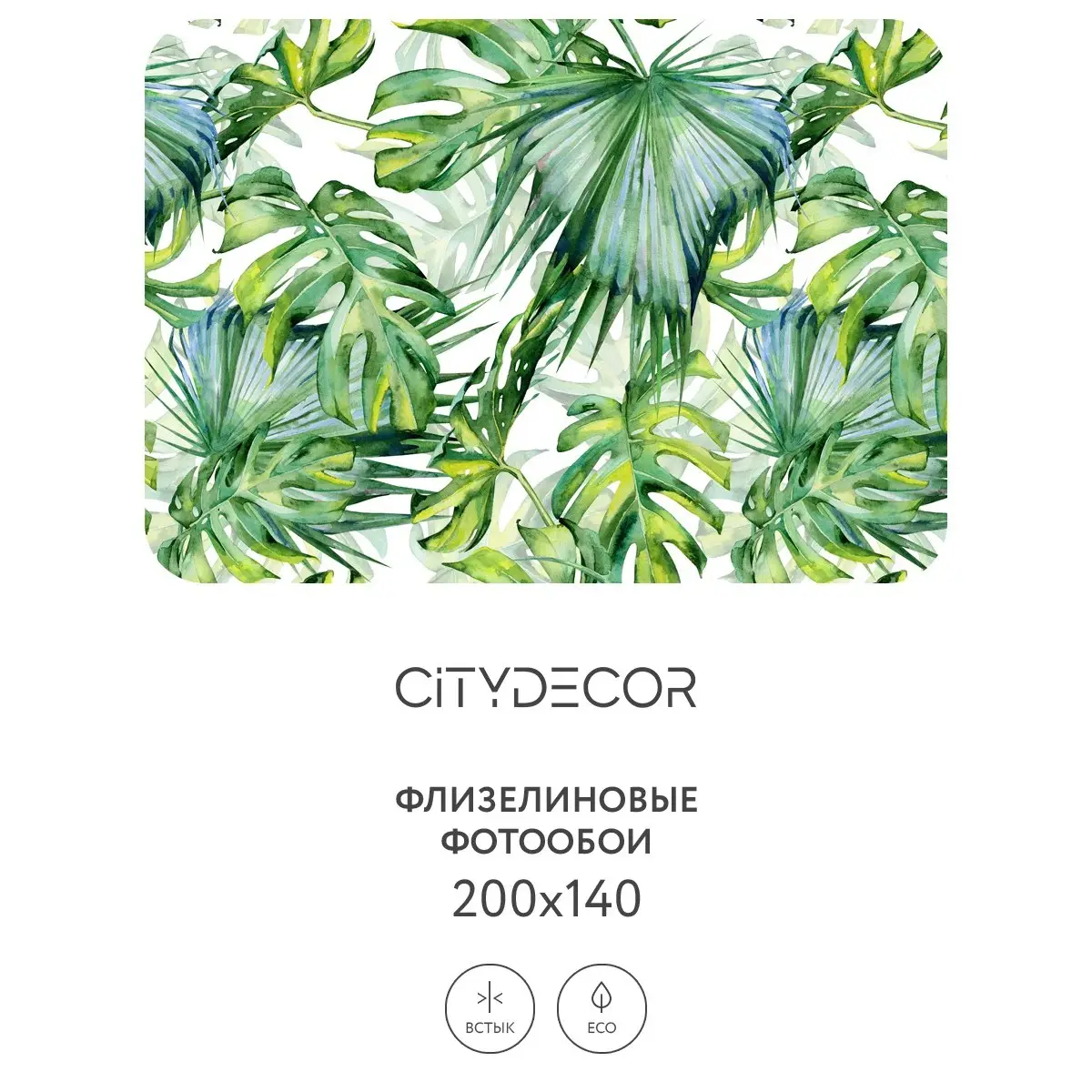 Фотообои рулонные Citydecor Абстракция 113 на флизелиновой основе 200x140 см